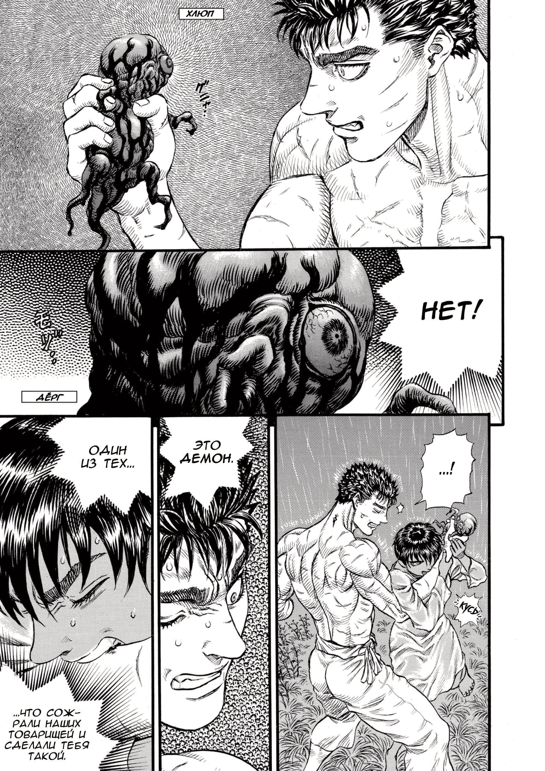Read Berserk RU Manga Online