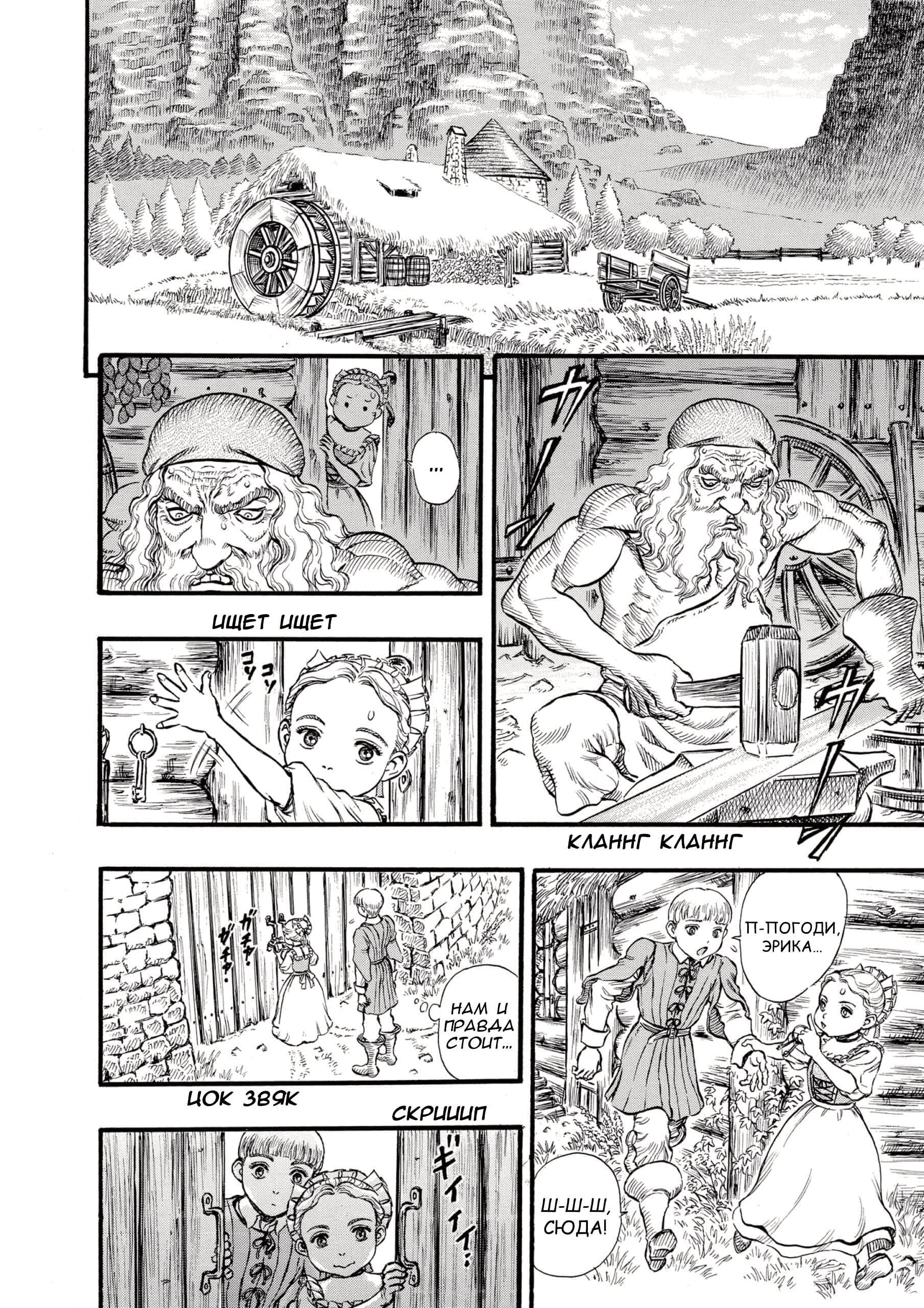 Read Berserk RU Manga Online