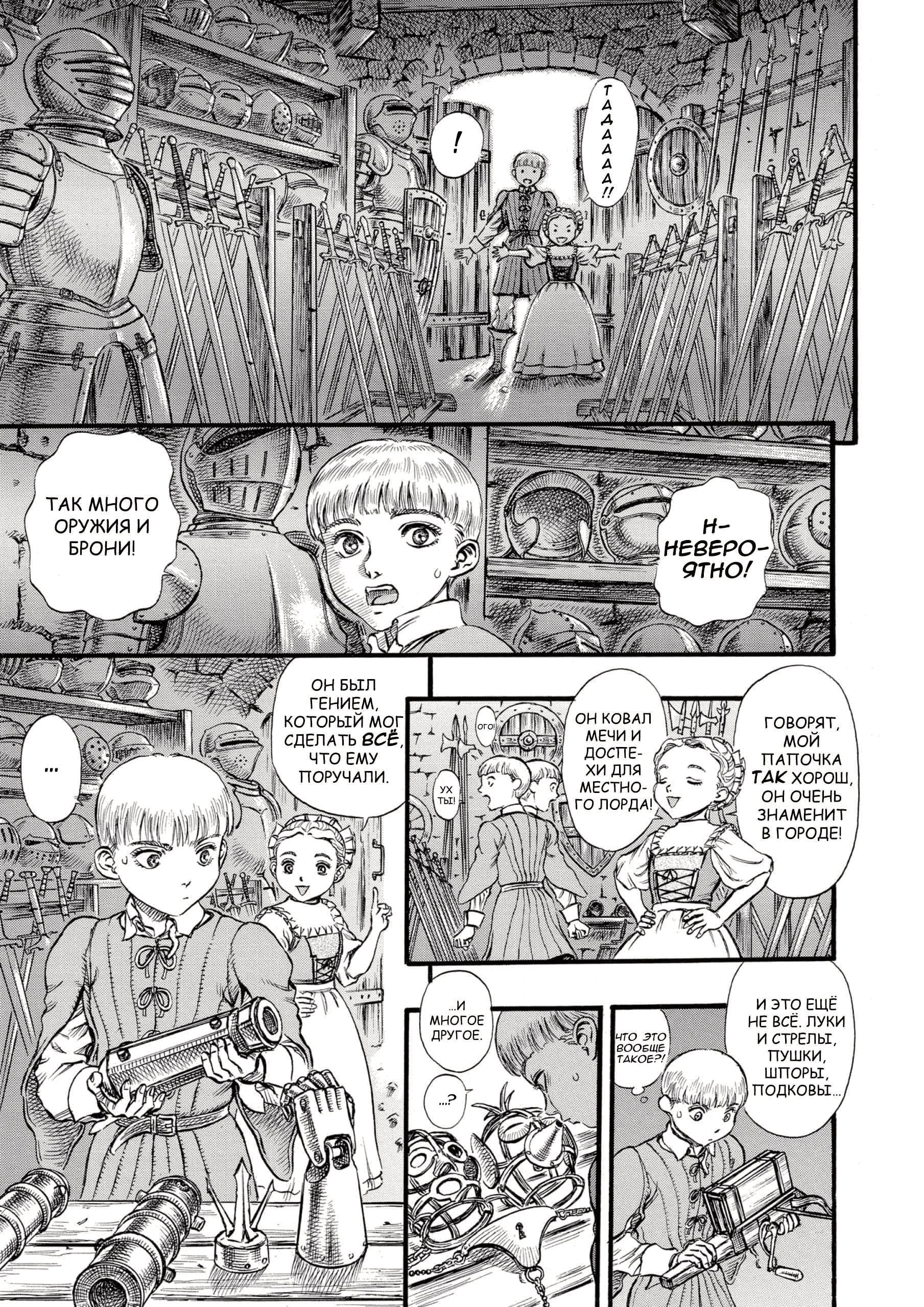 Read Berserk RU Manga Online