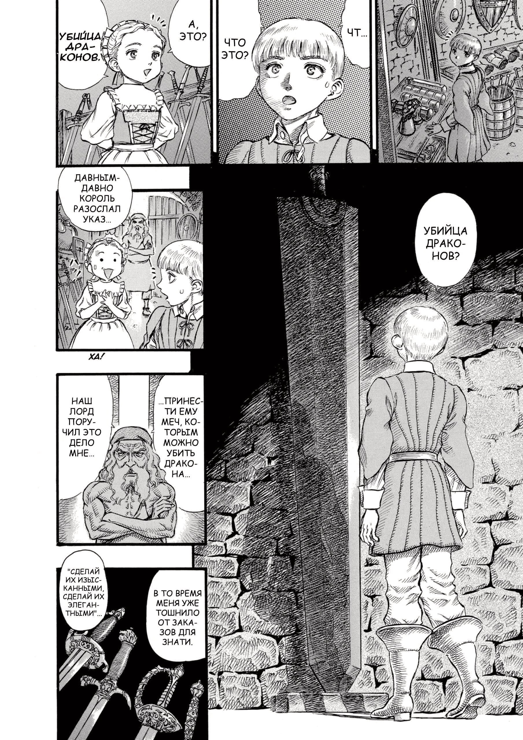 Read Berserk RU Manga Online