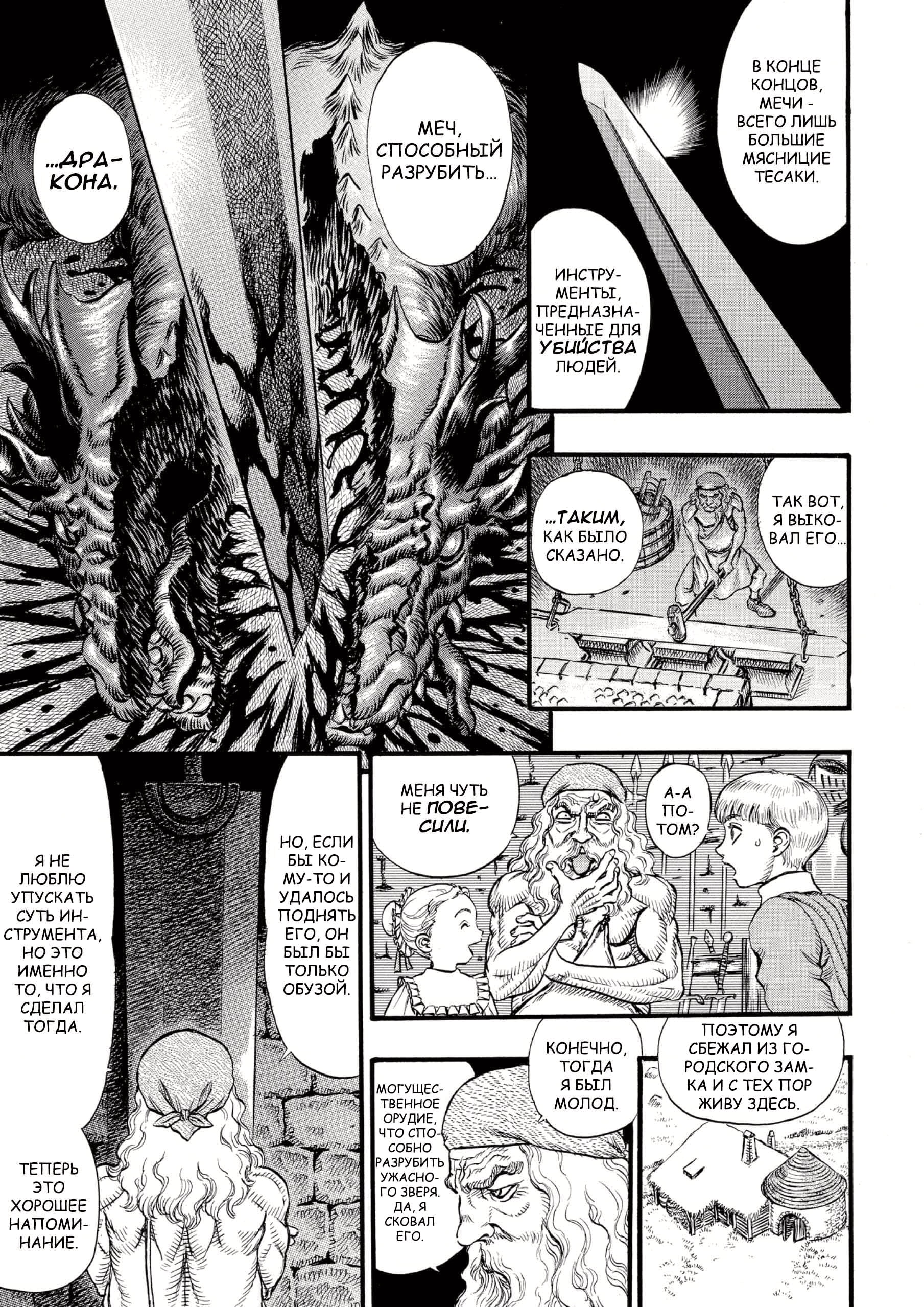 Read Berserk RU Manga Online