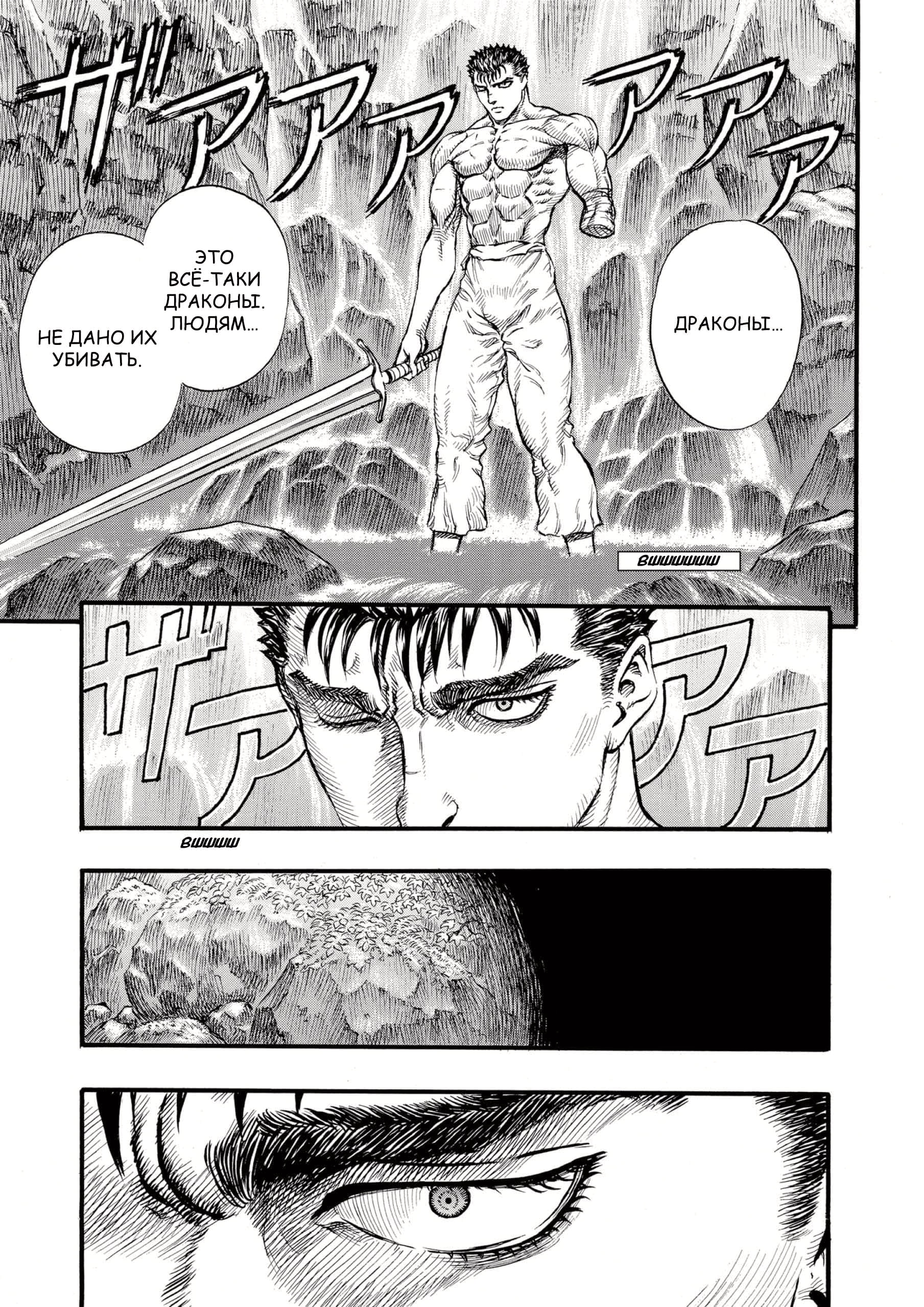 Read Berserk RU Manga Online