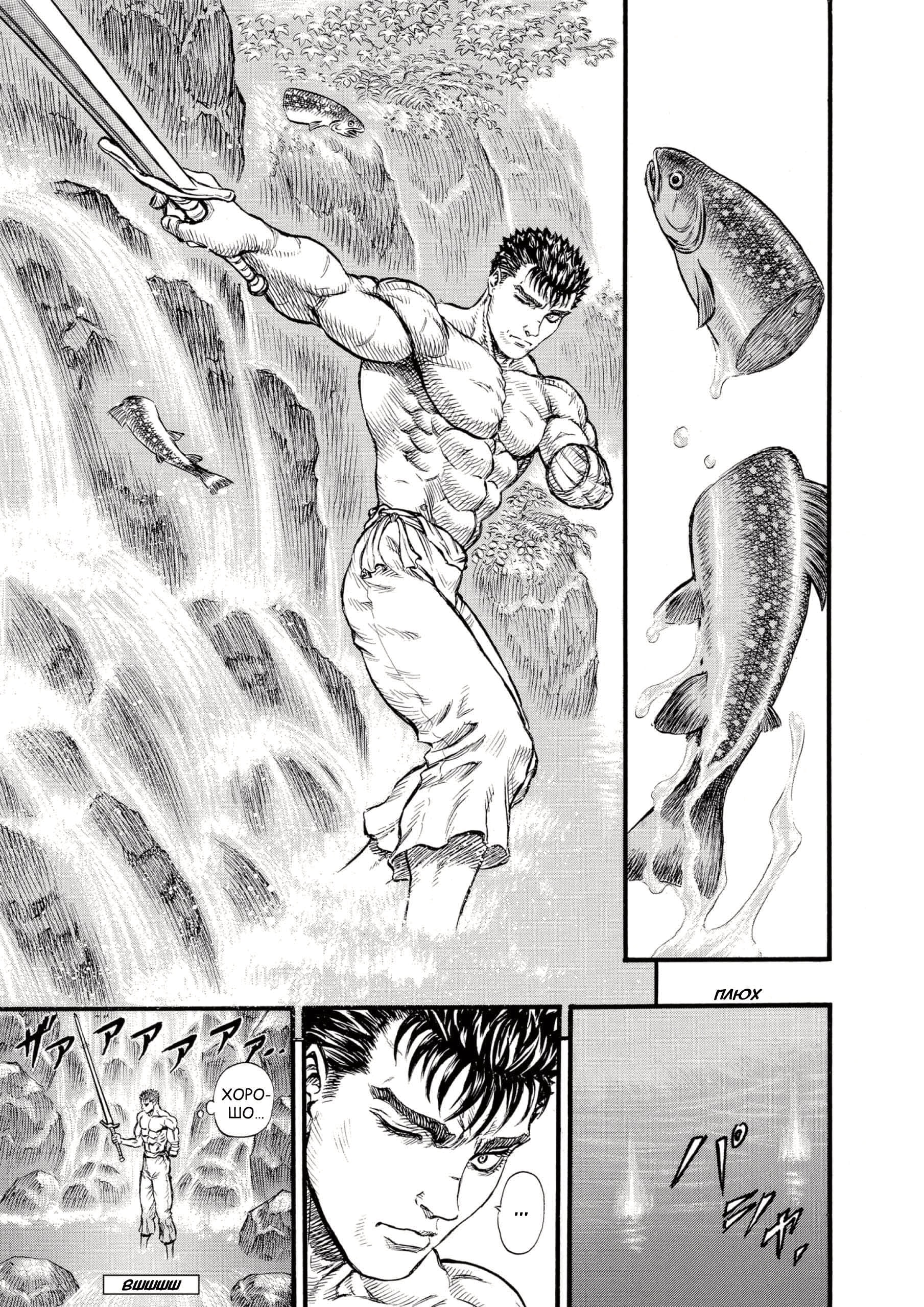 Read Berserk RU Manga Online