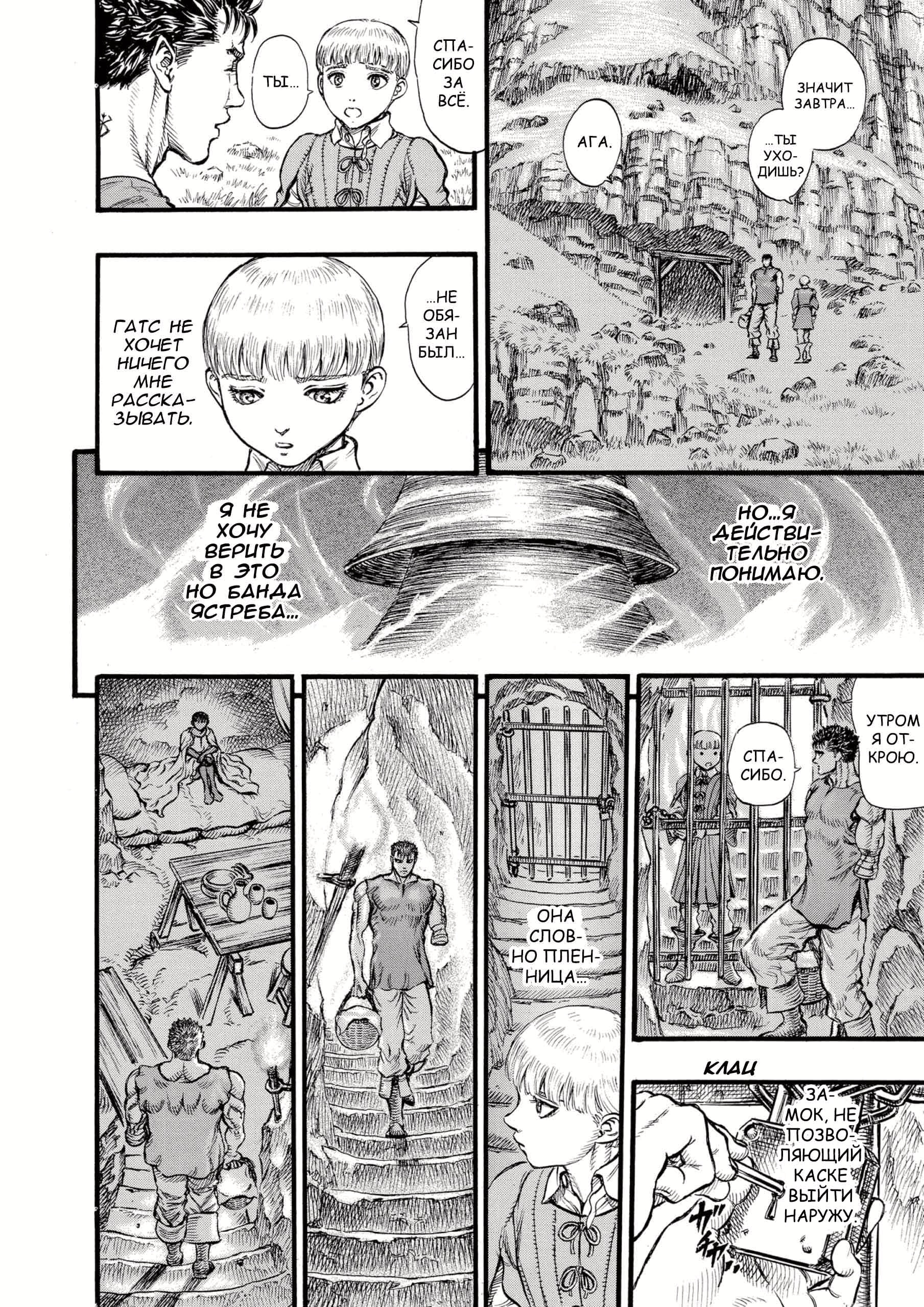 Read Berserk RU Manga Online