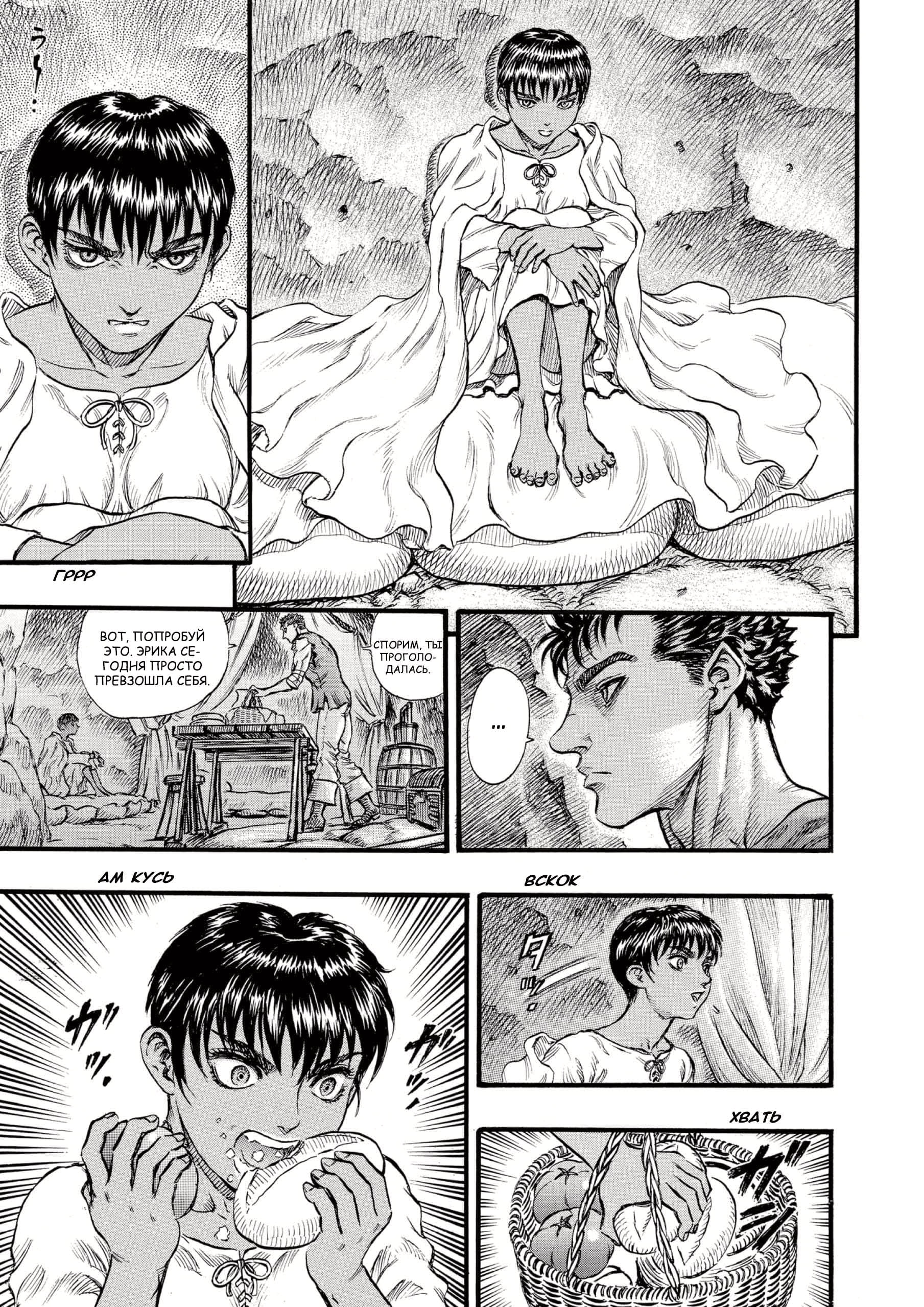 Read Berserk RU Manga Online