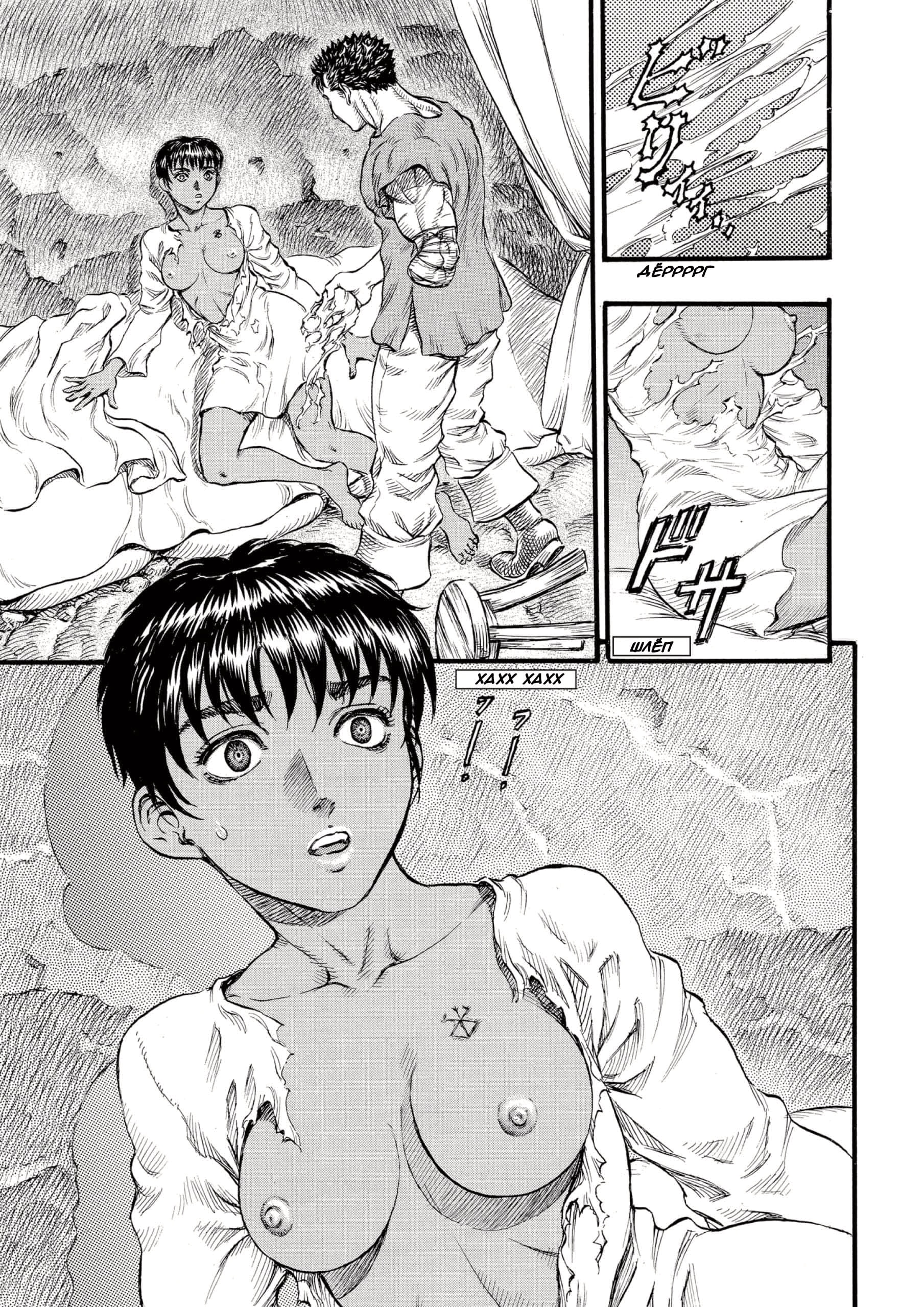 Read Berserk RU Manga Online