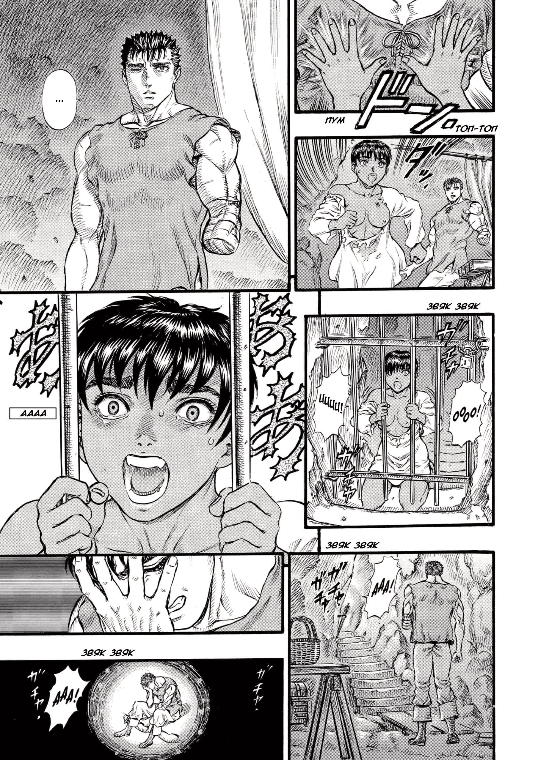 Read Berserk RU Manga Online