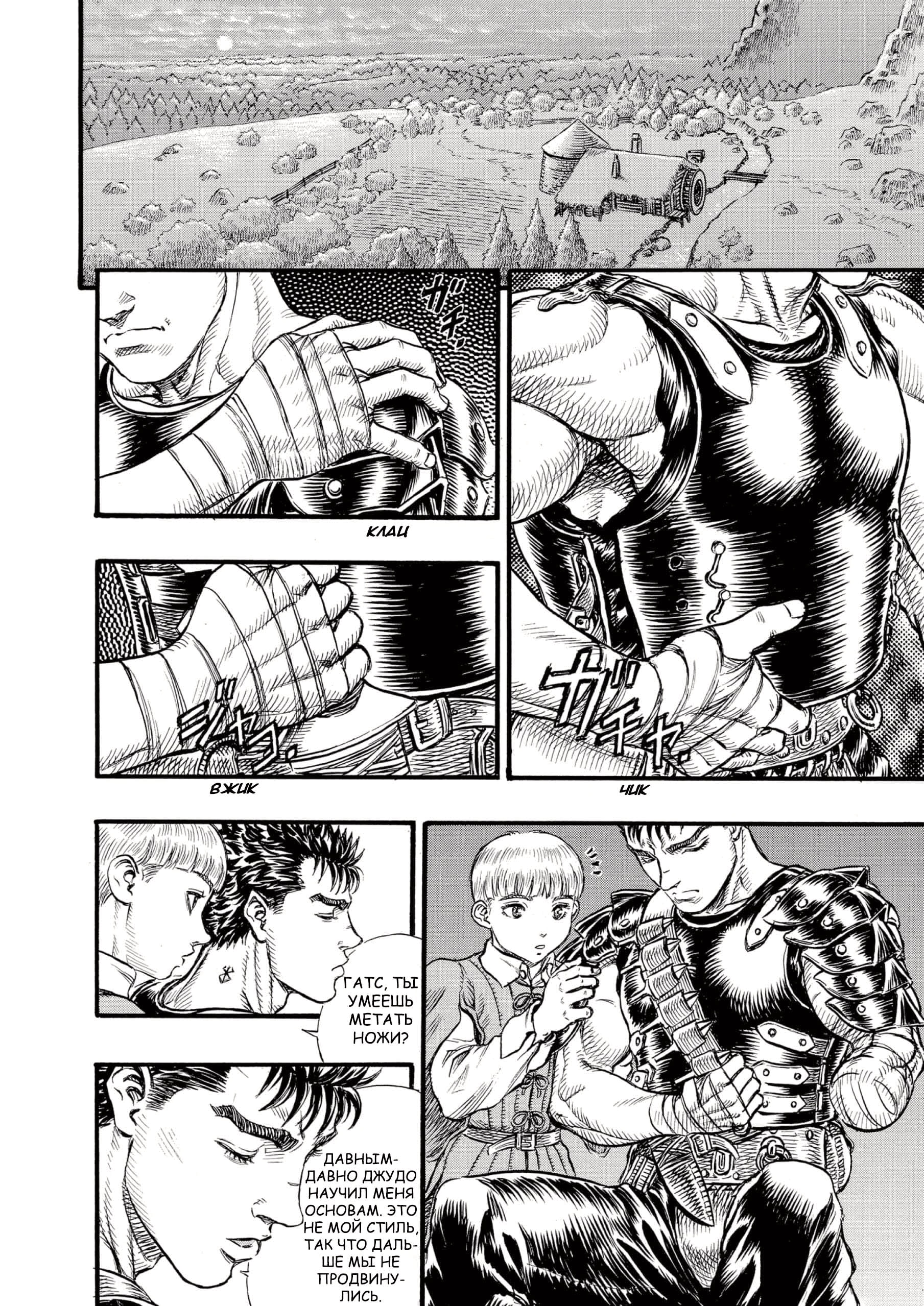 Read Berserk RU Manga Online