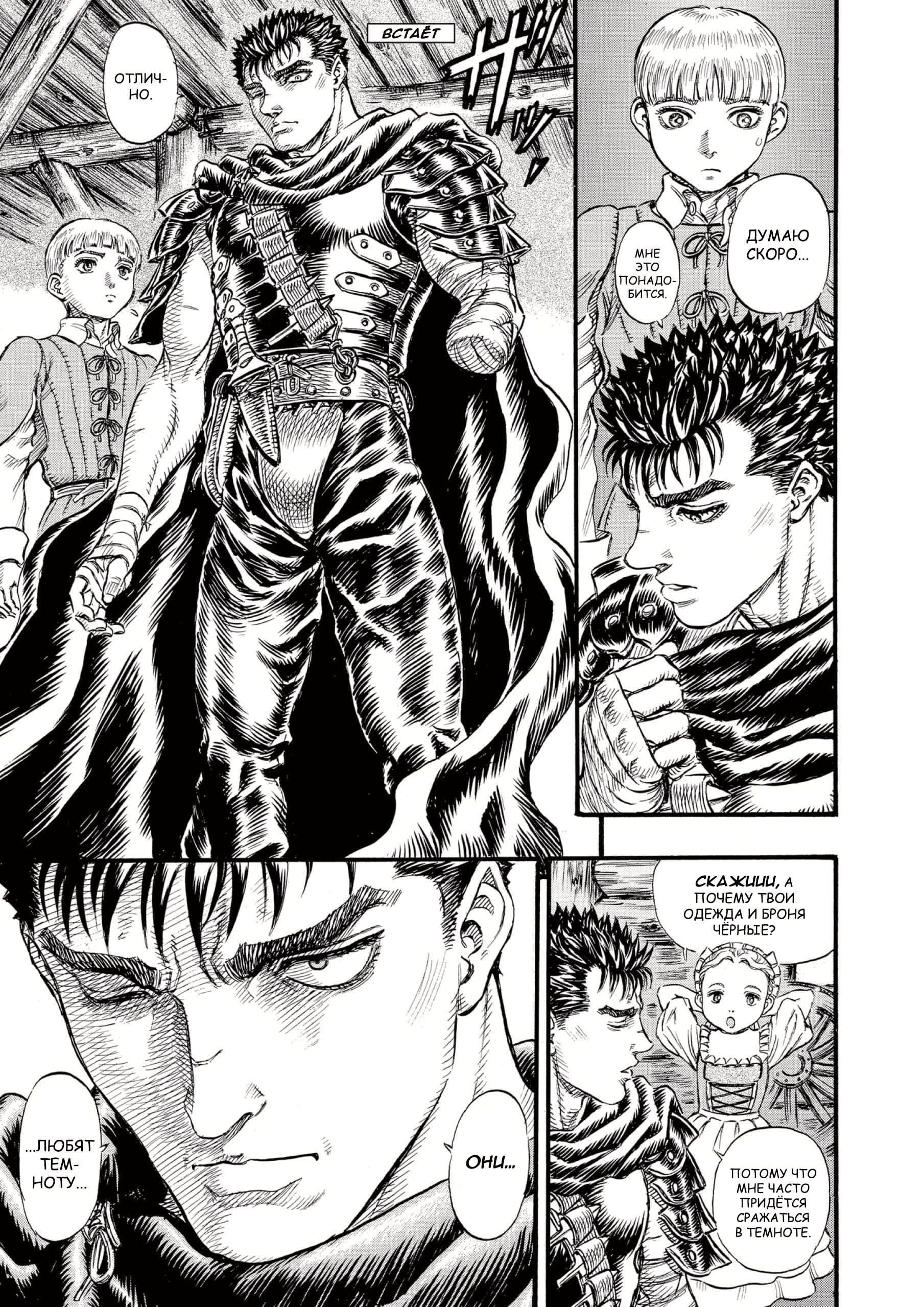 Read Berserk RU Manga Online