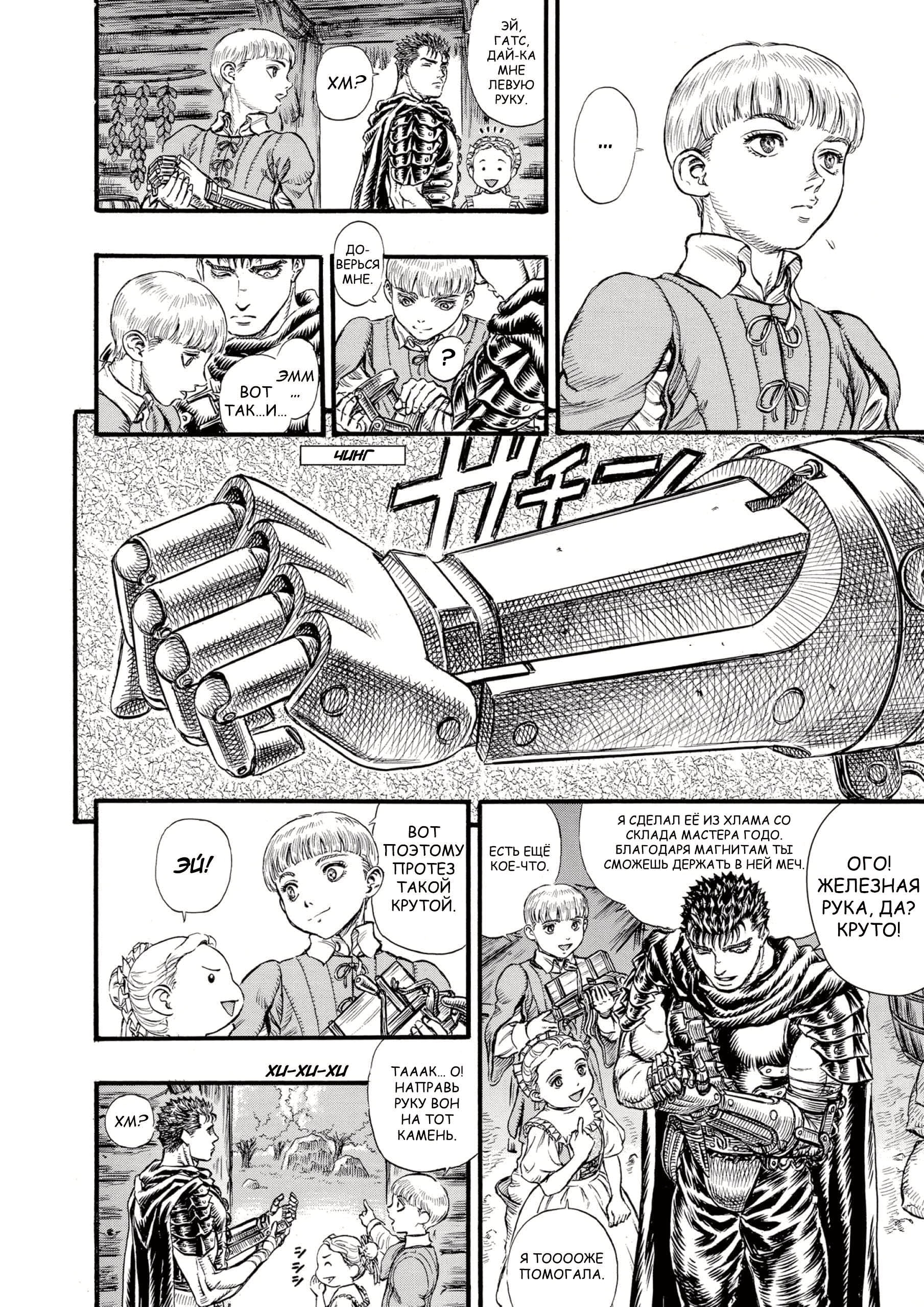 Read Berserk RU Manga Online