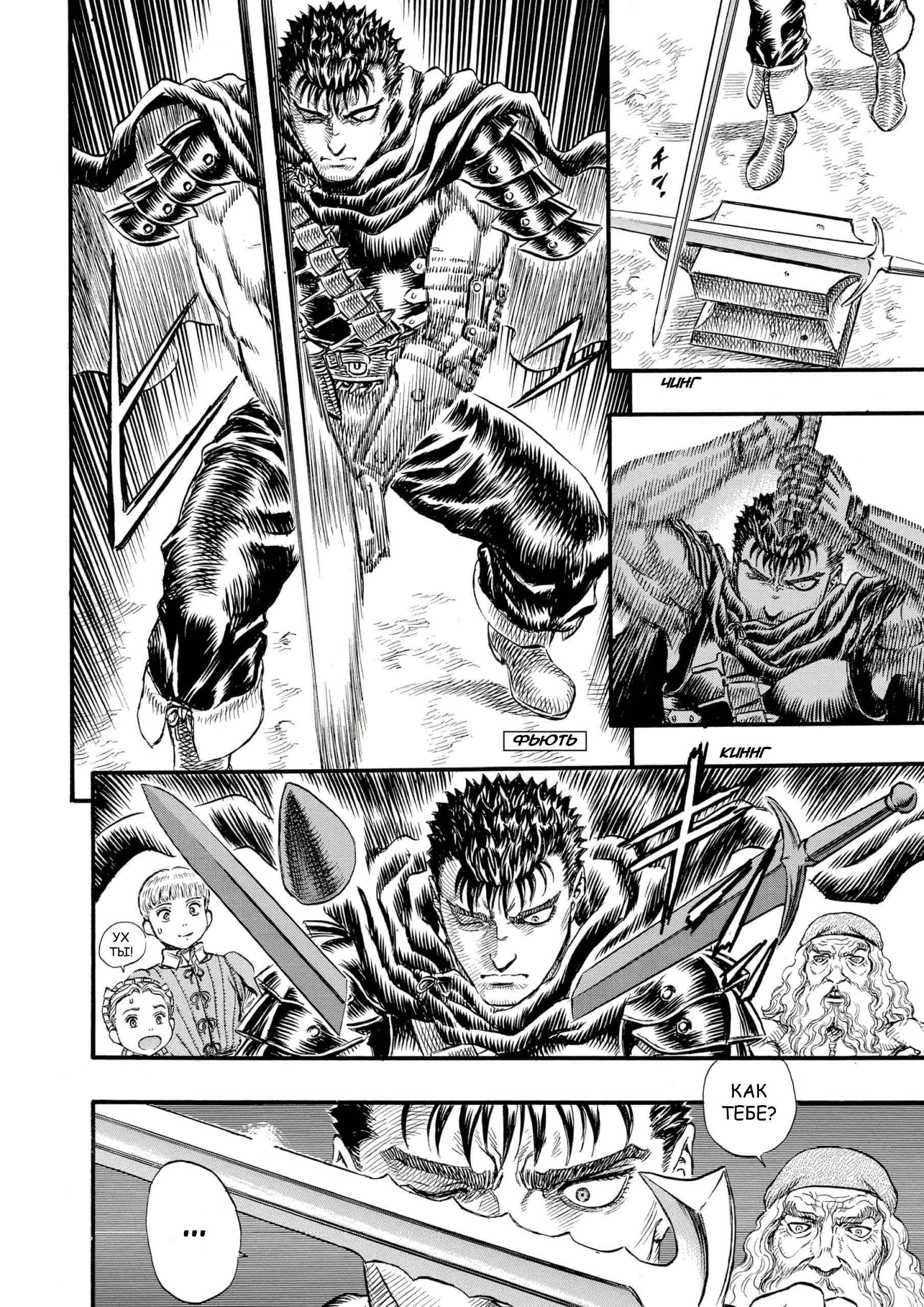 Read Berserk RU Manga Online