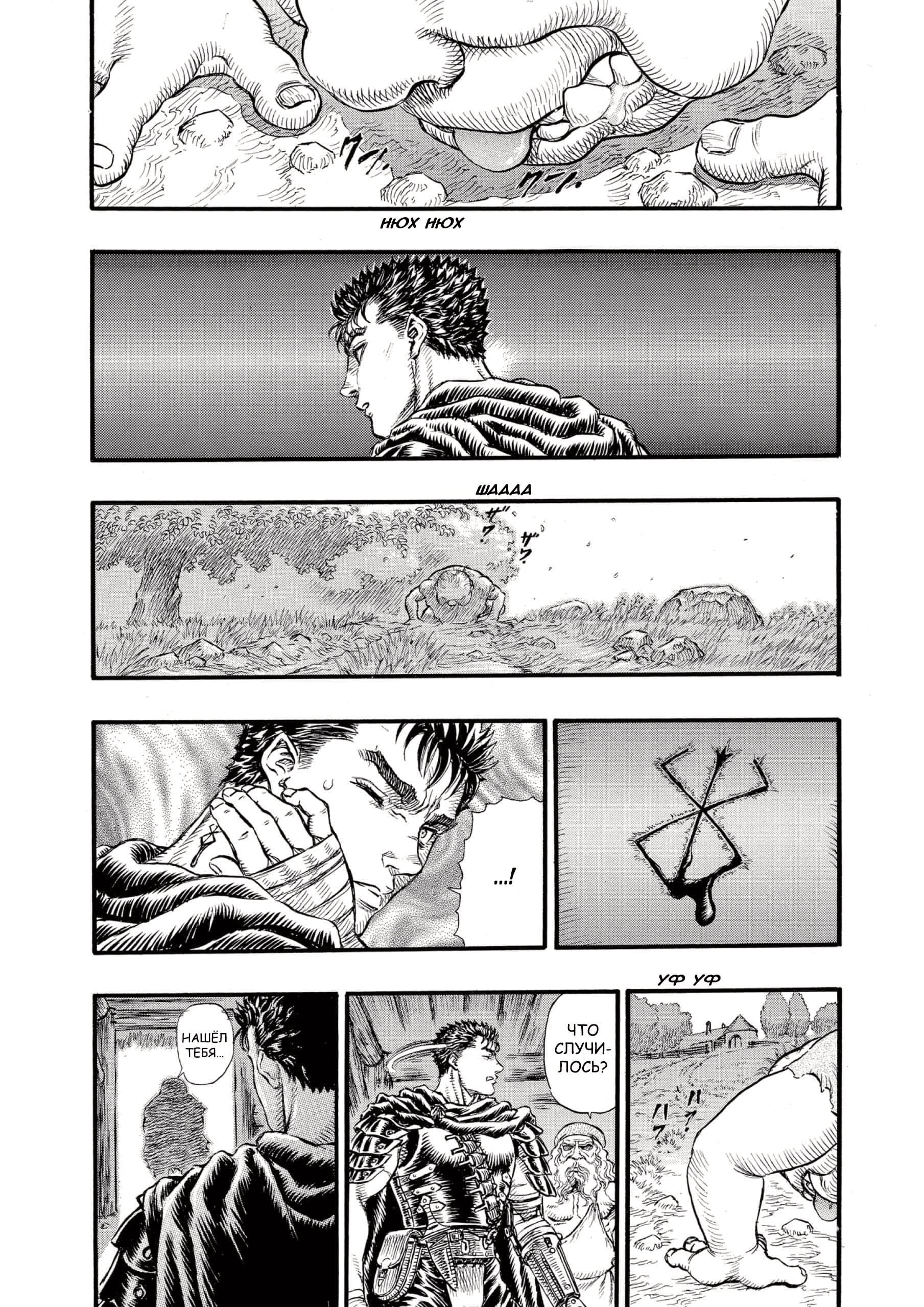 Read Berserk RU Manga Online