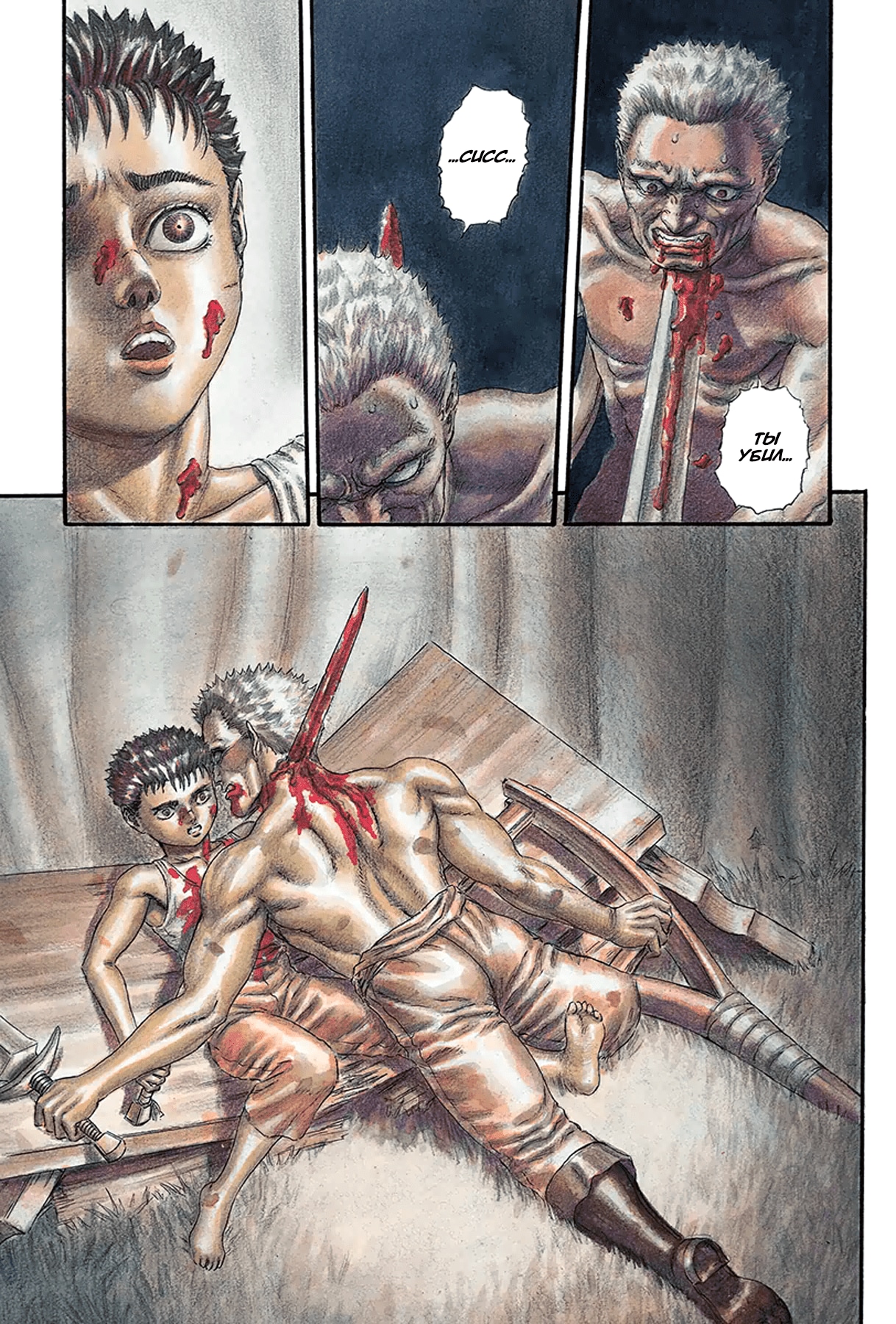 Read Berserk RU Manga Online