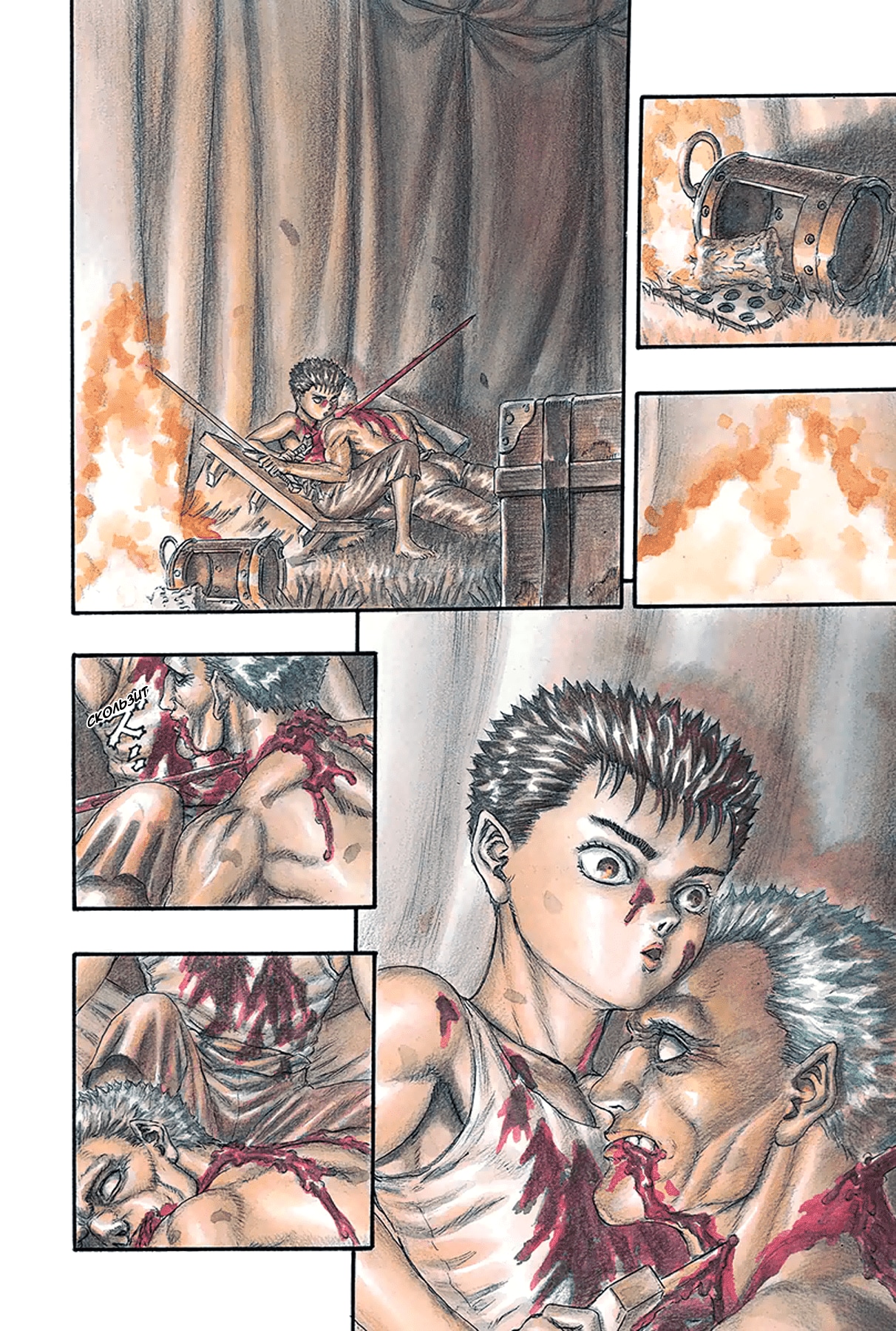 Read Berserk RU Manga Online
