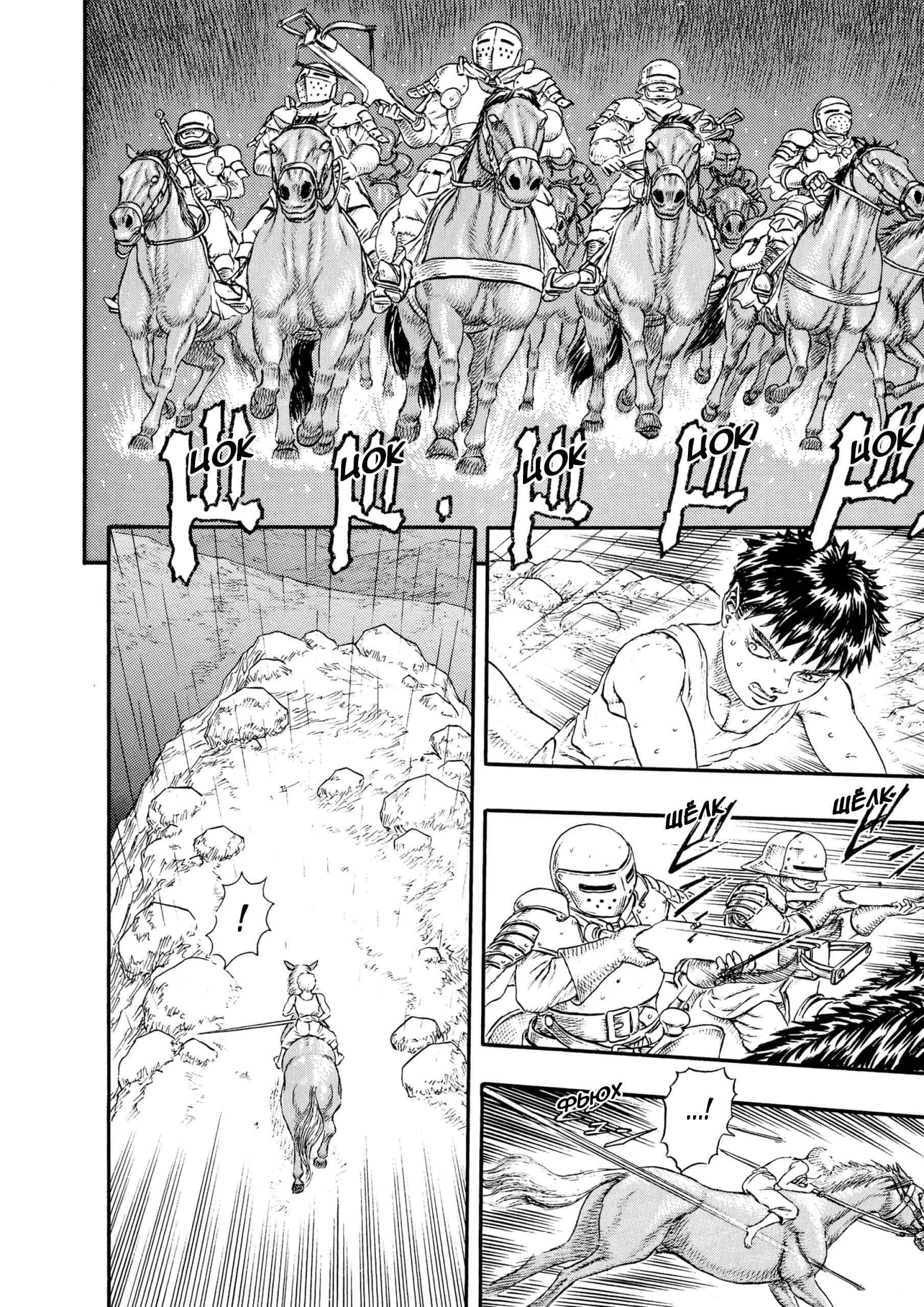 Read Berserk RU Manga Online