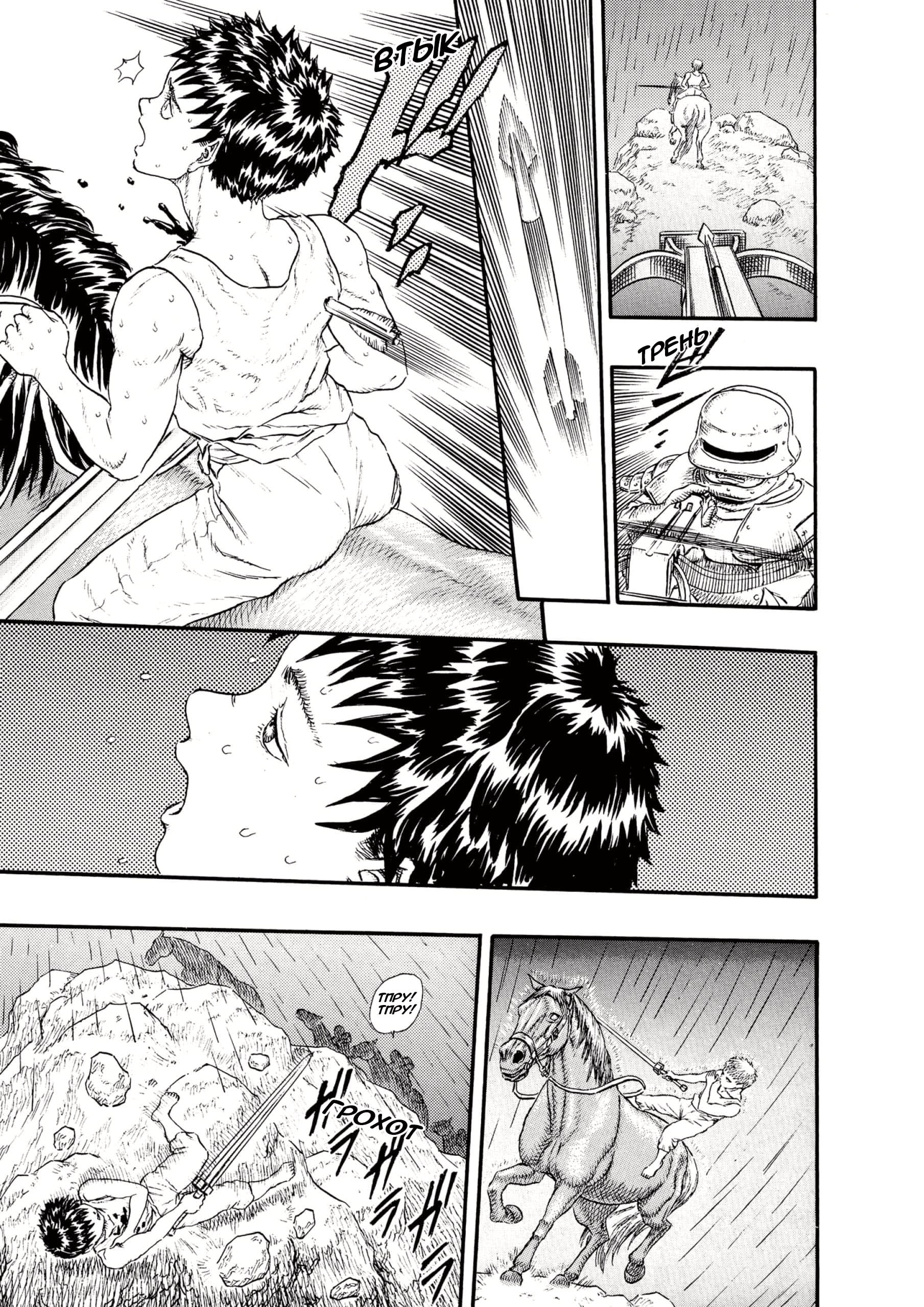 Read Berserk RU Manga Online