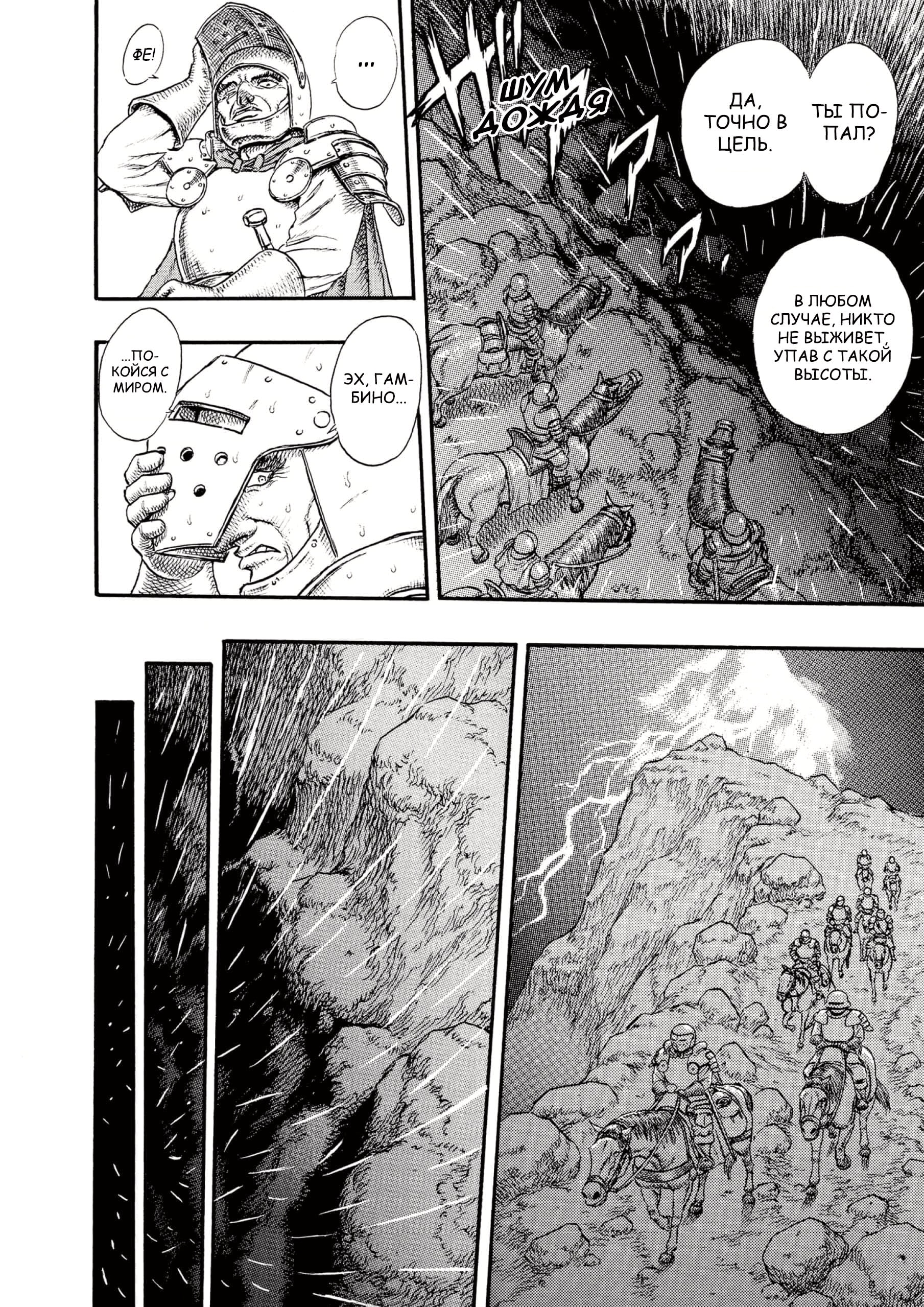 Read Berserk RU Manga Online