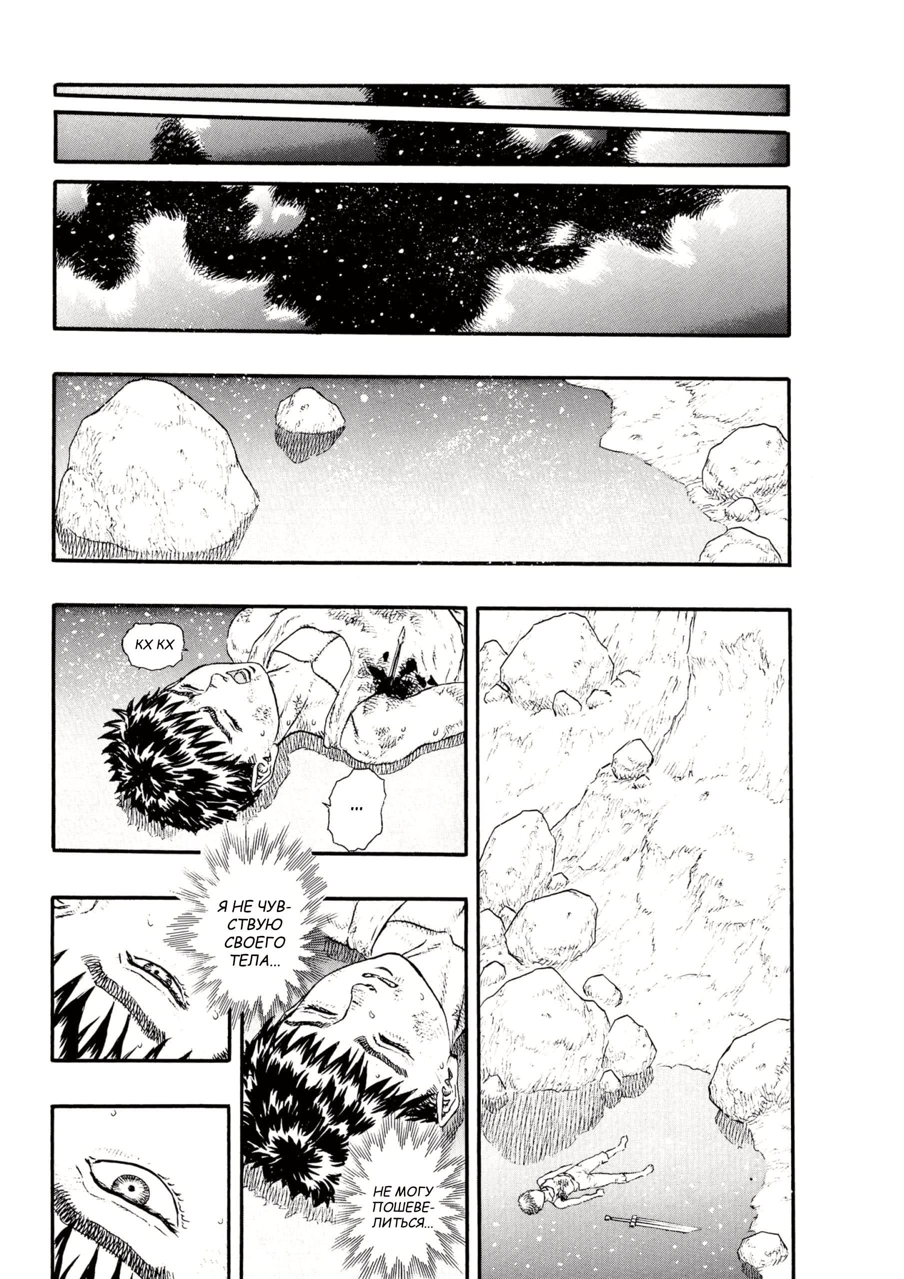 Read Berserk RU Manga Online