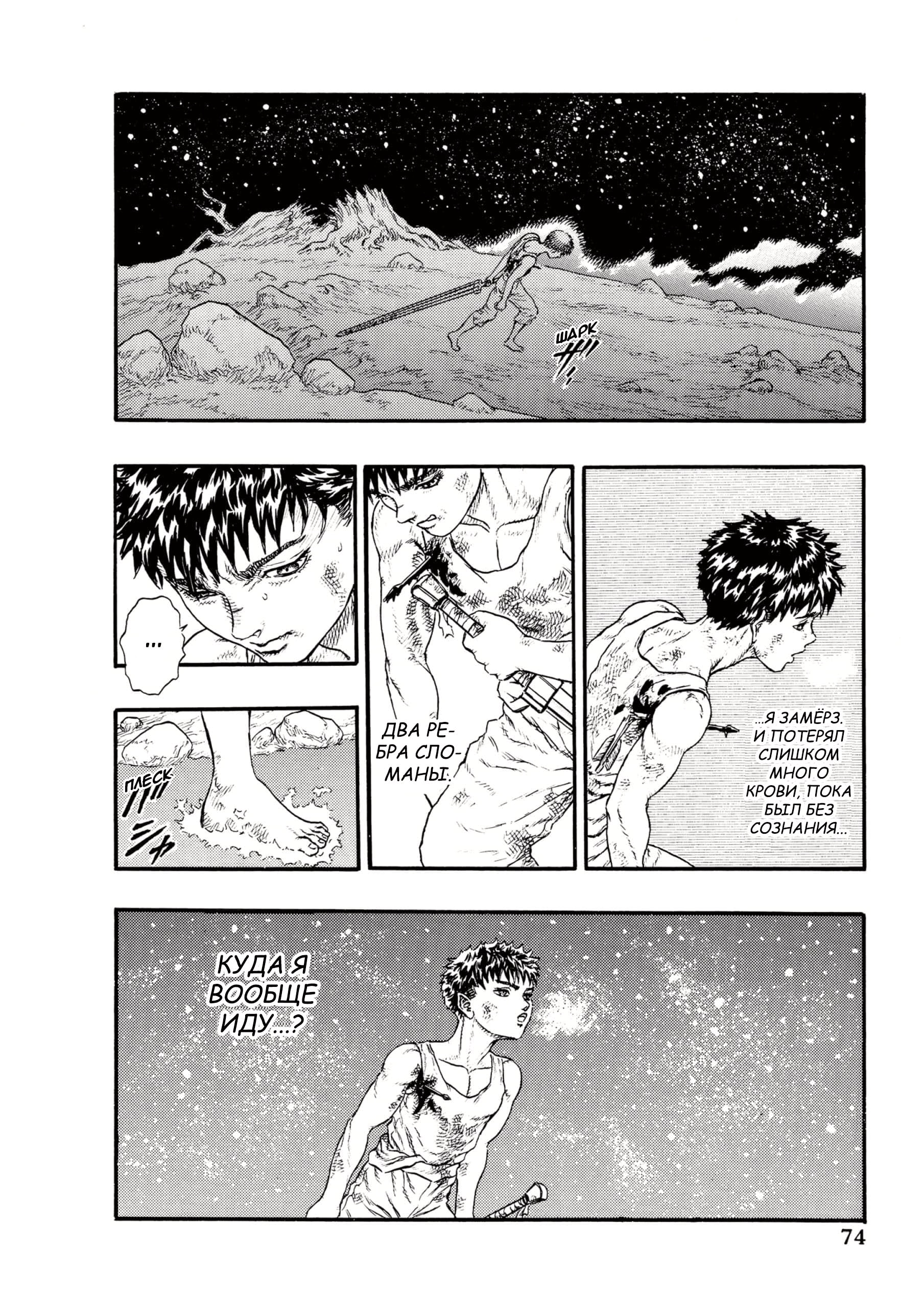 Read Berserk RU Manga Online