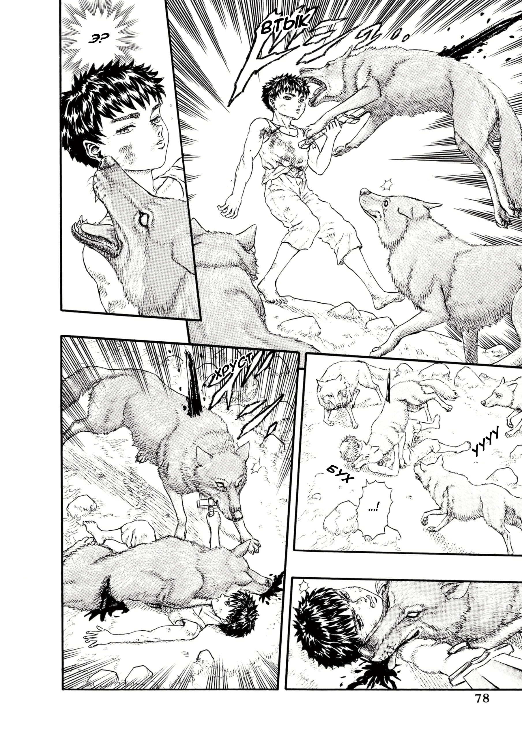Read Berserk RU Manga Online