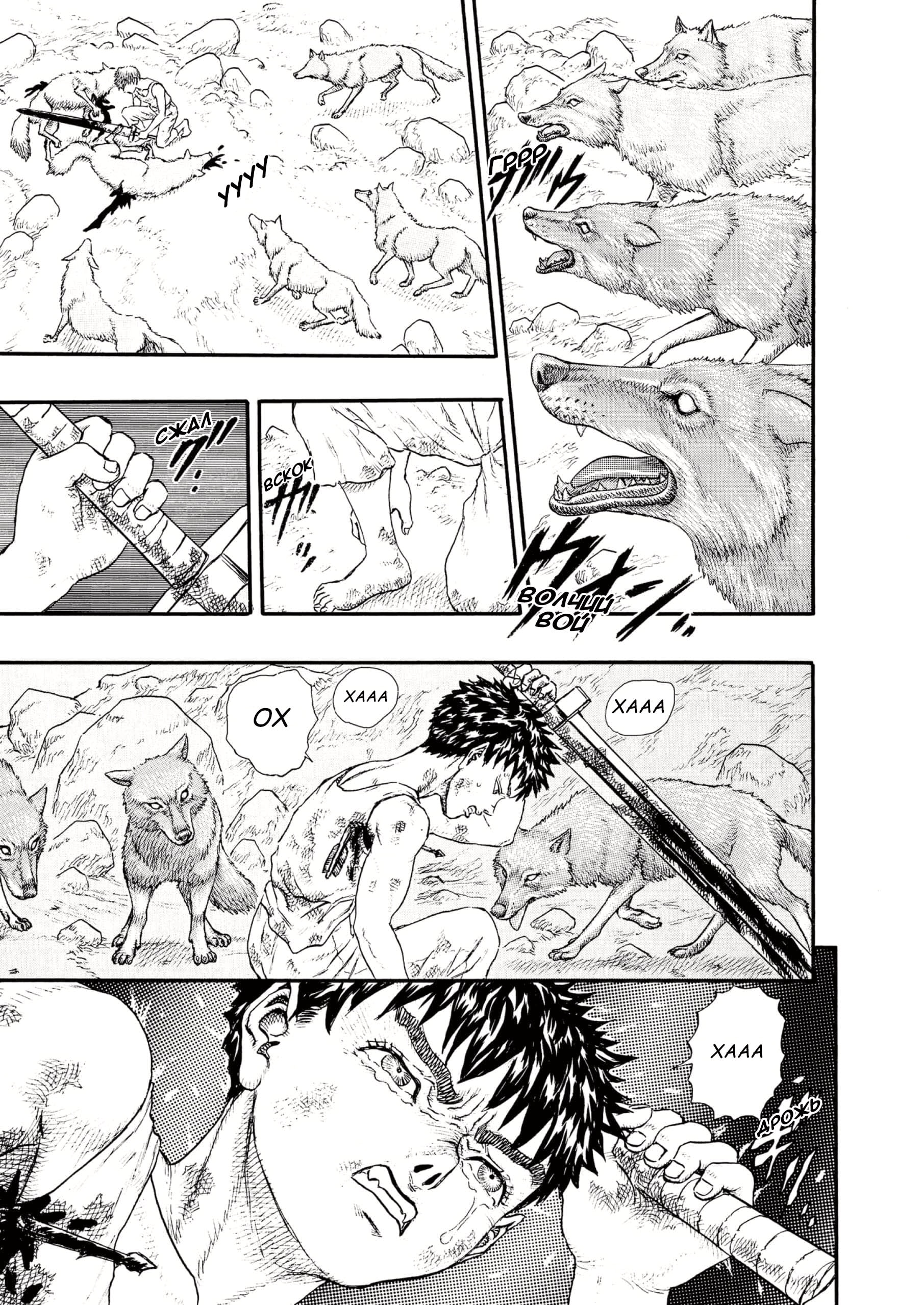 Read Berserk RU Manga Online