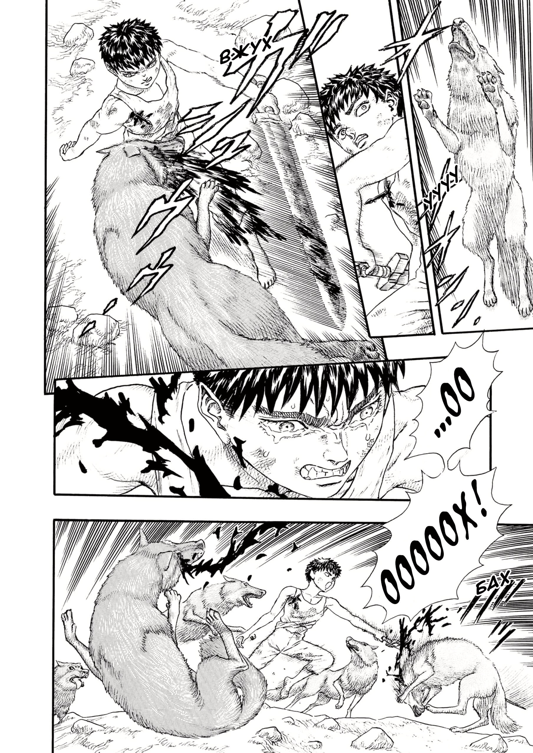 Read Berserk RU Manga Online