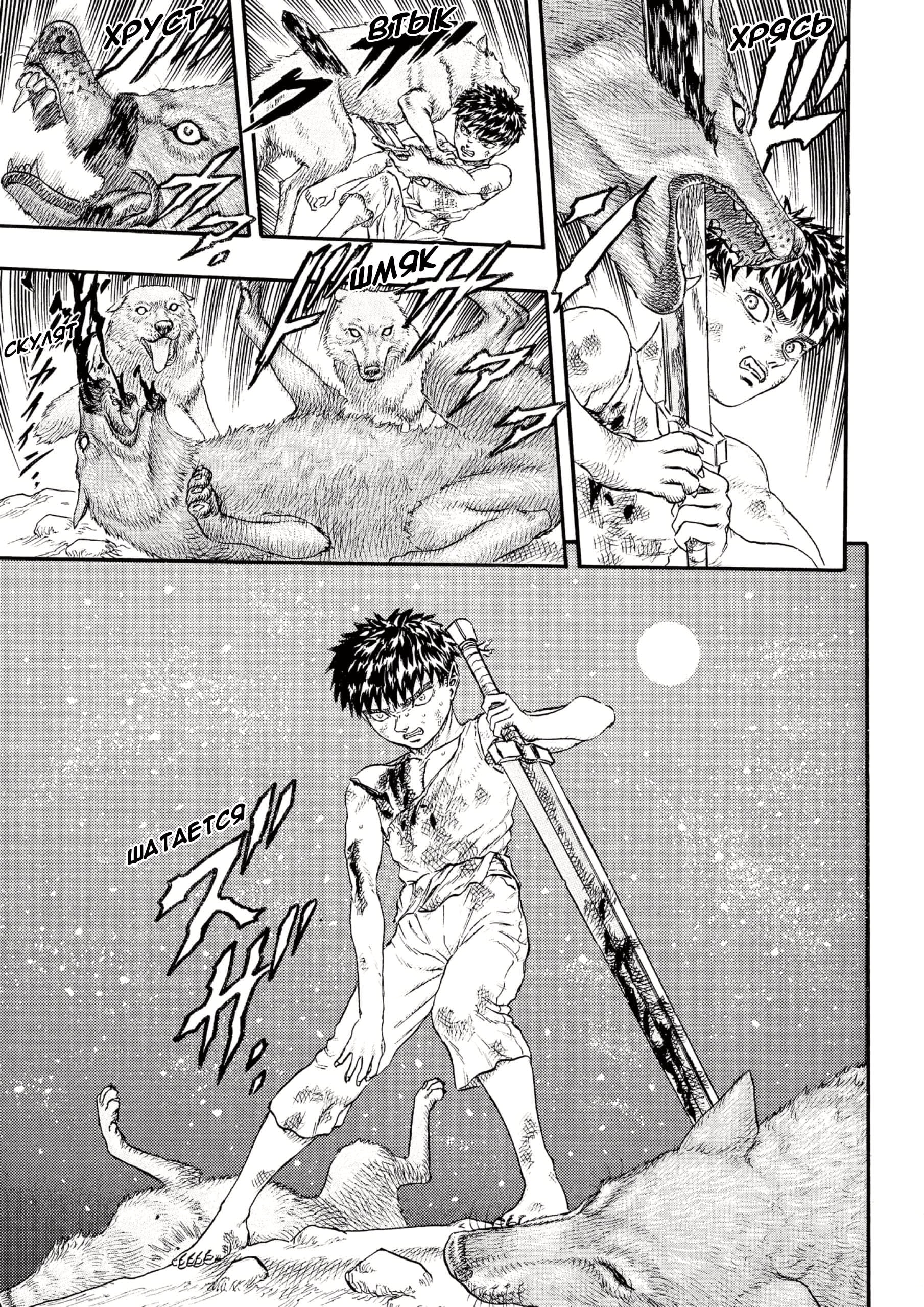 Read Berserk RU Manga Online