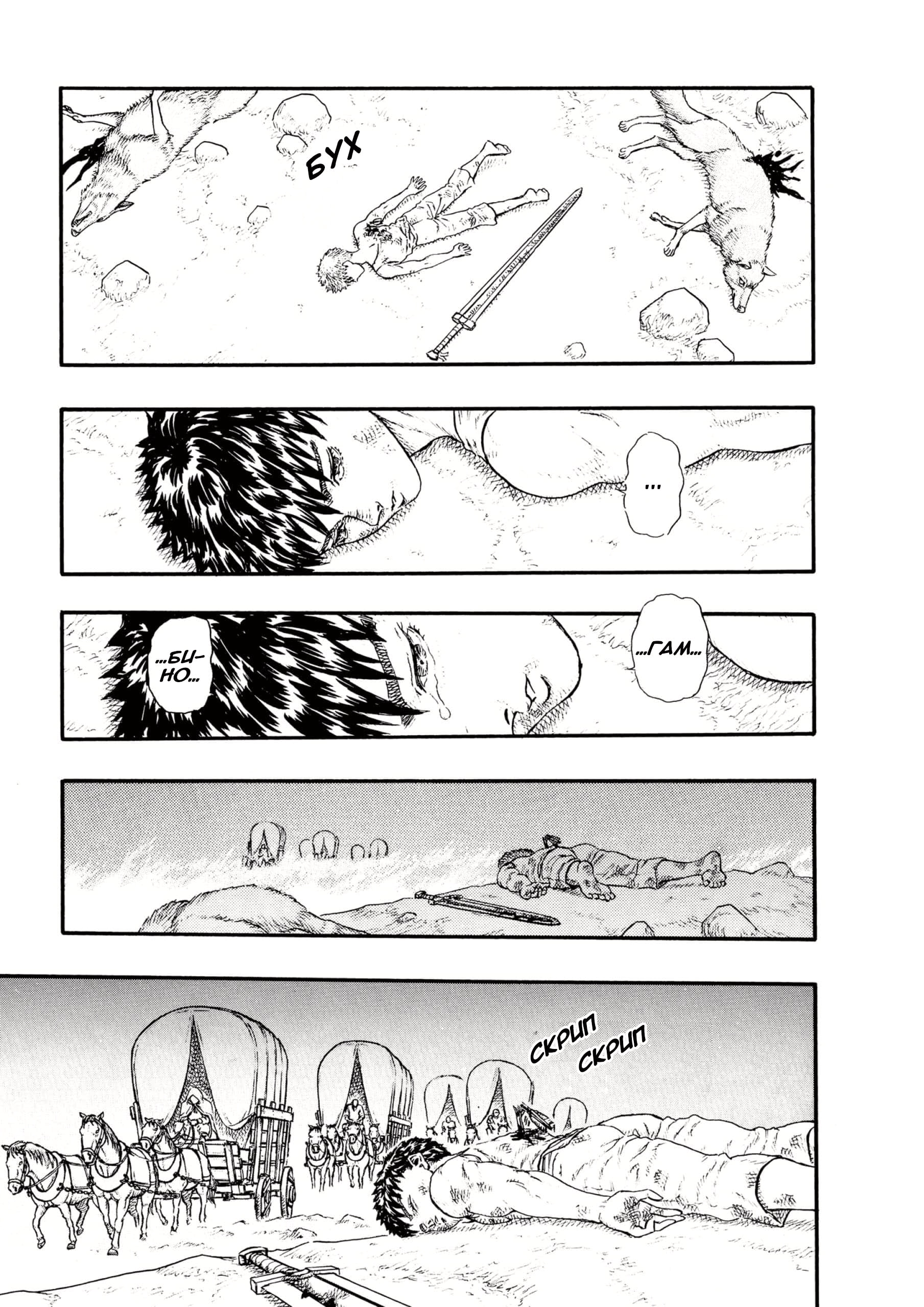 Read Berserk RU Manga Online