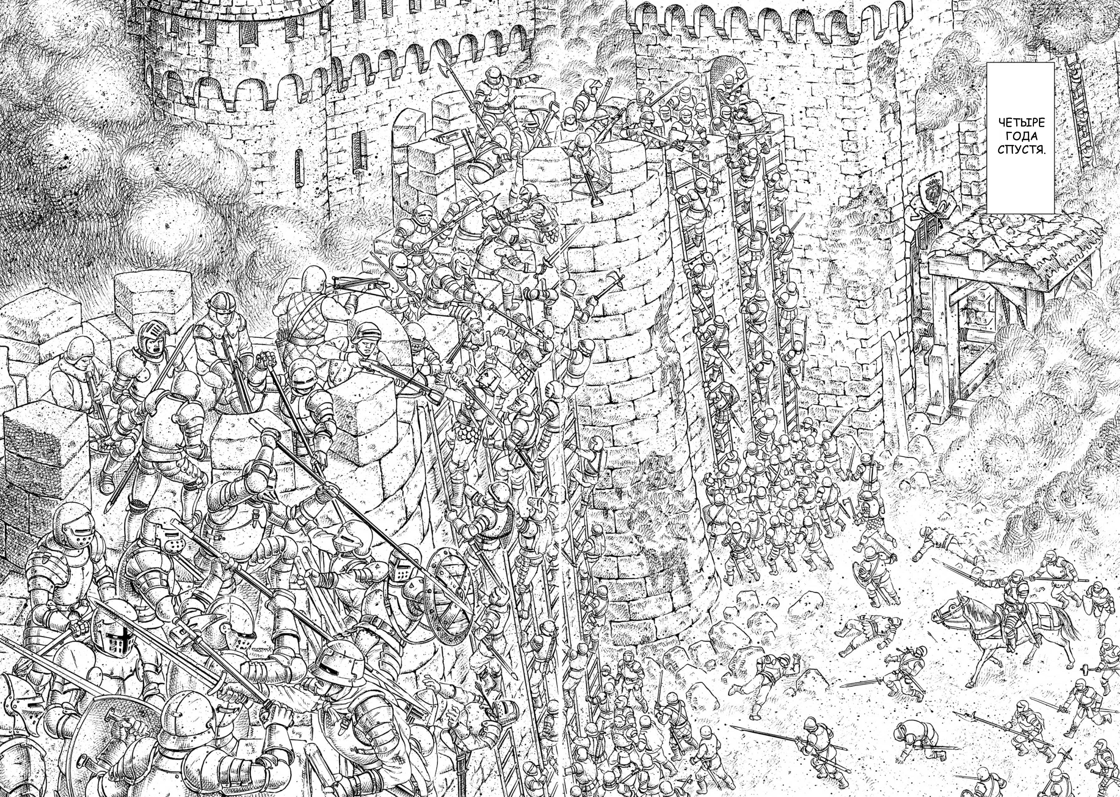 Read Berserk RU Manga Online