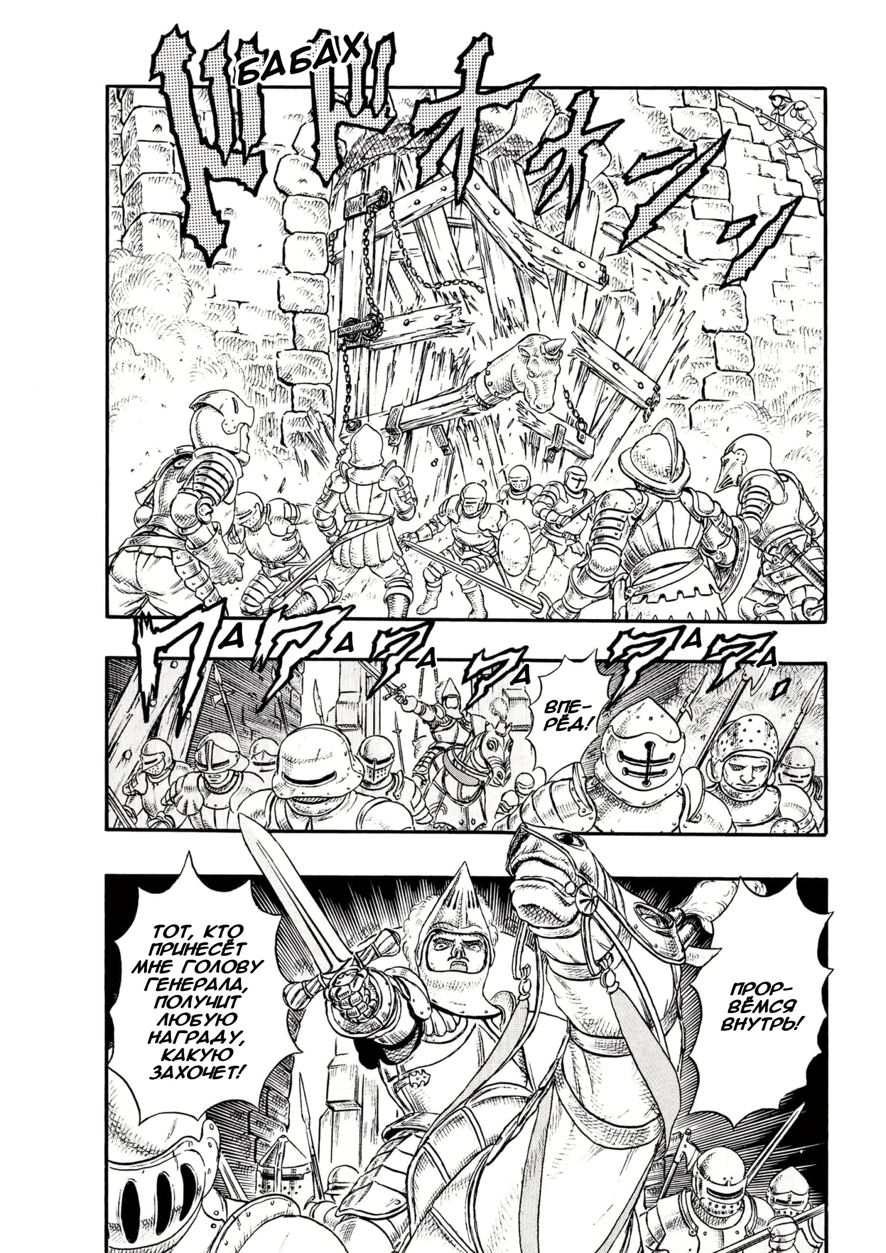 Read Berserk RU Manga Online