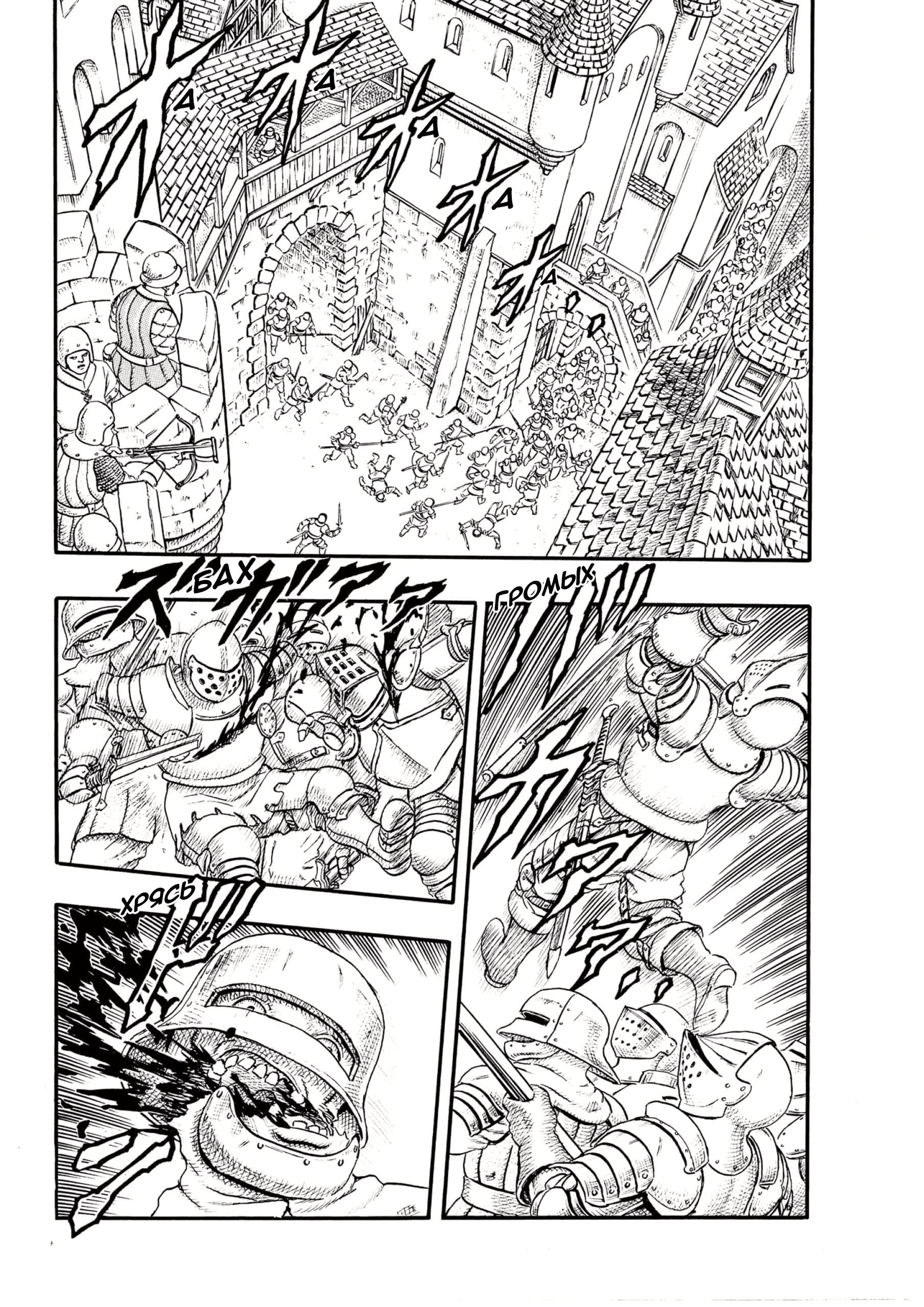 Read Berserk RU Manga Online