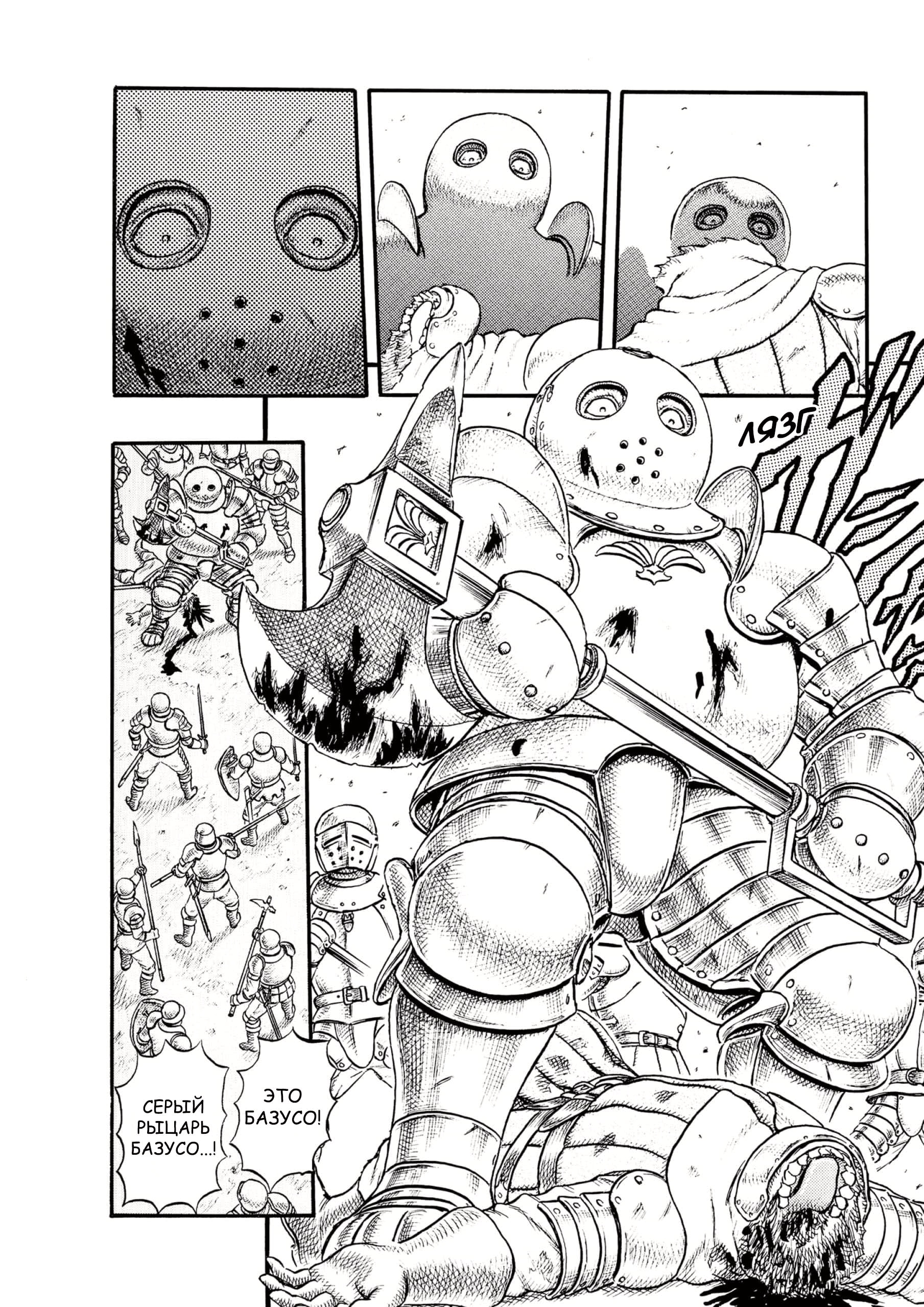 Read Berserk RU Manga Online