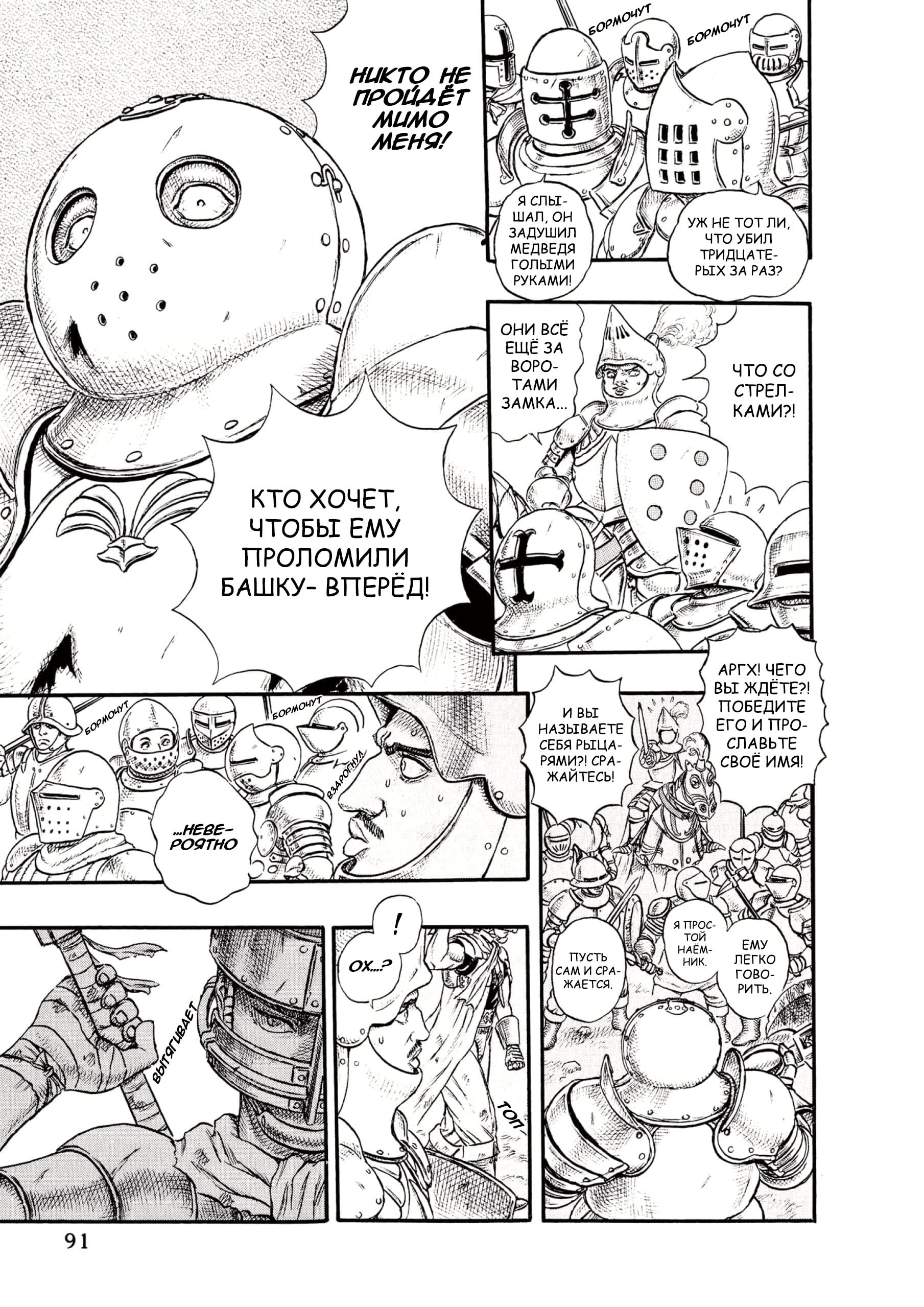 Read Berserk RU Manga Online