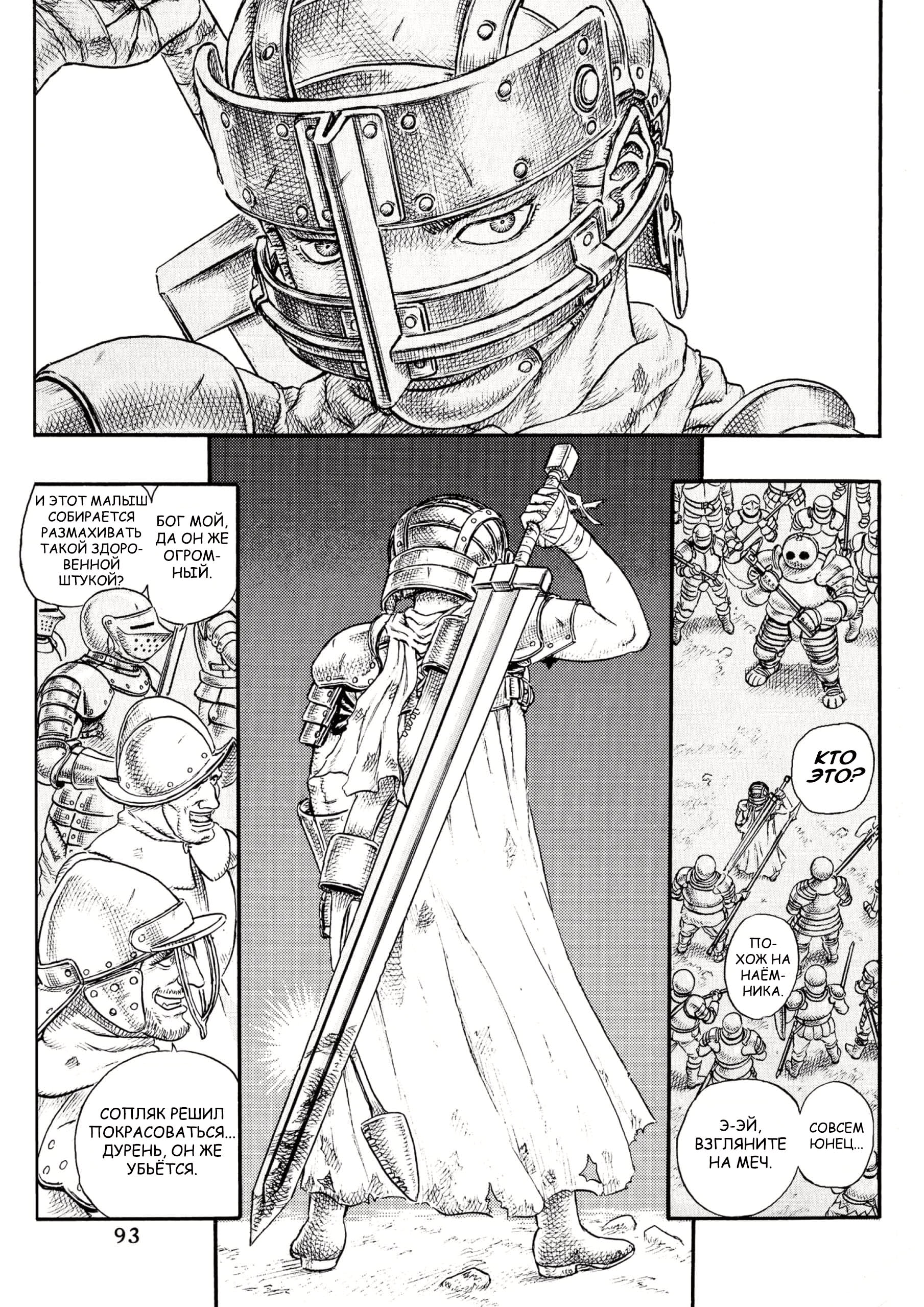 Read Berserk RU Manga Online