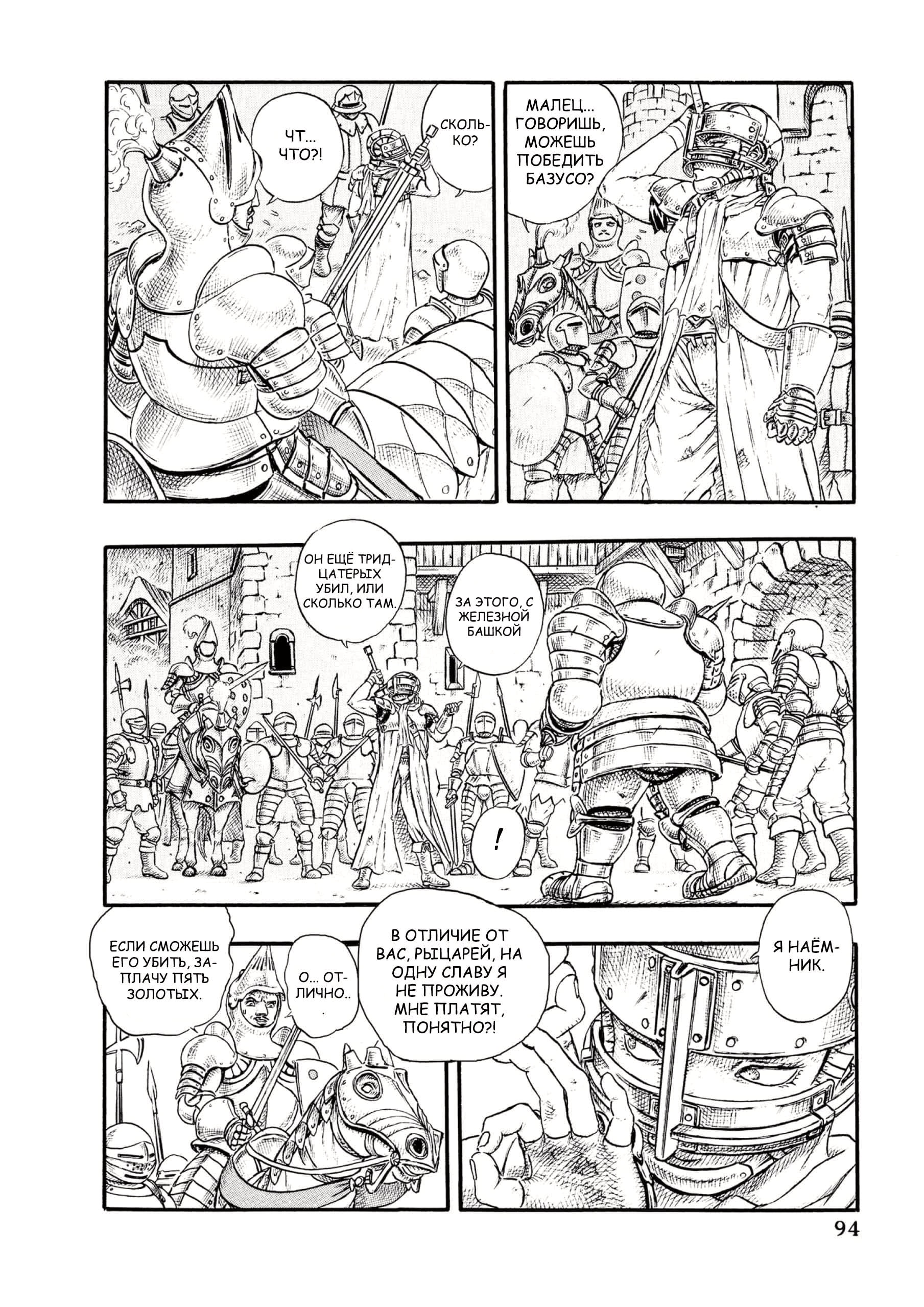 Read Berserk RU Manga Online