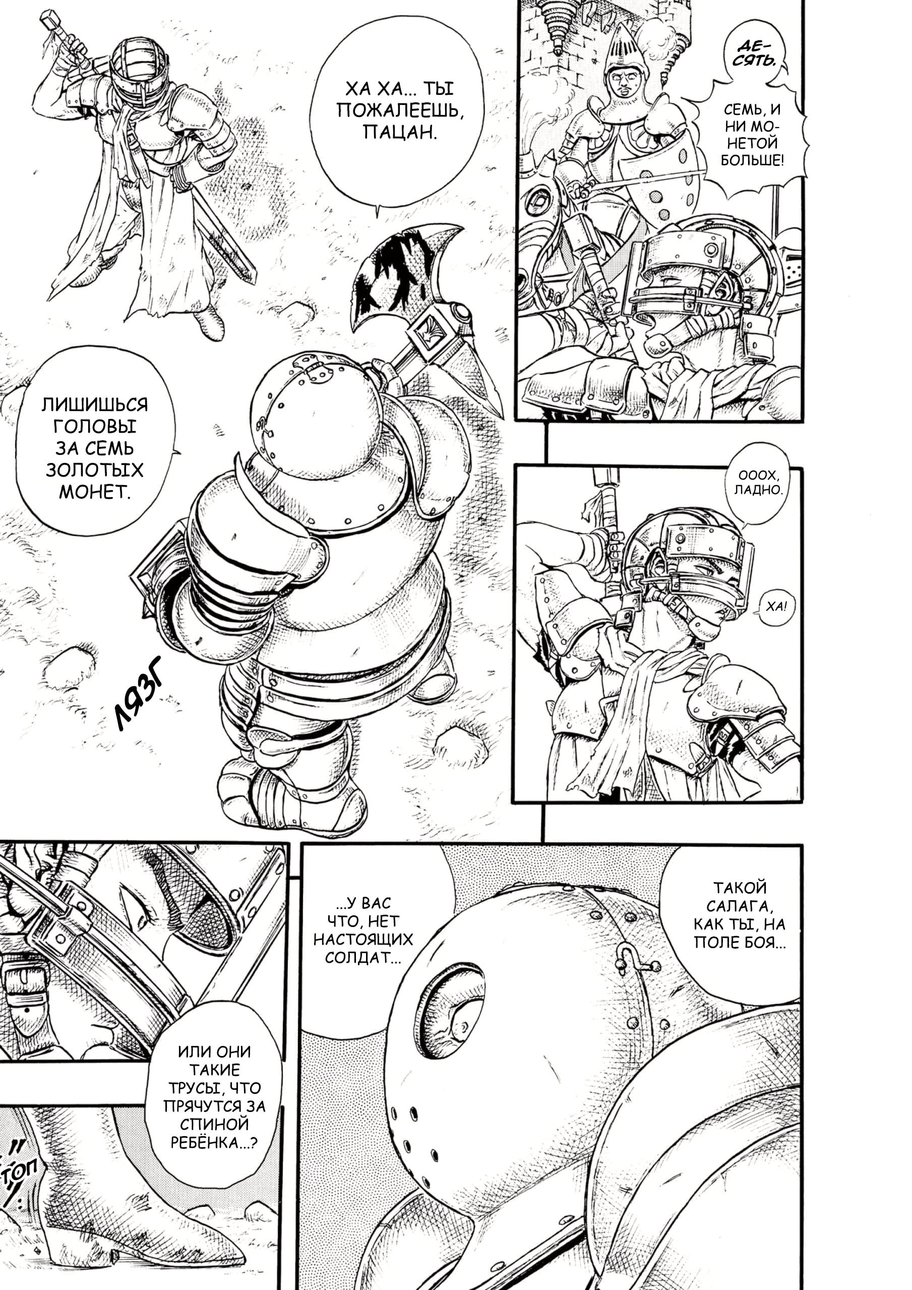 Read Berserk RU Manga Online
