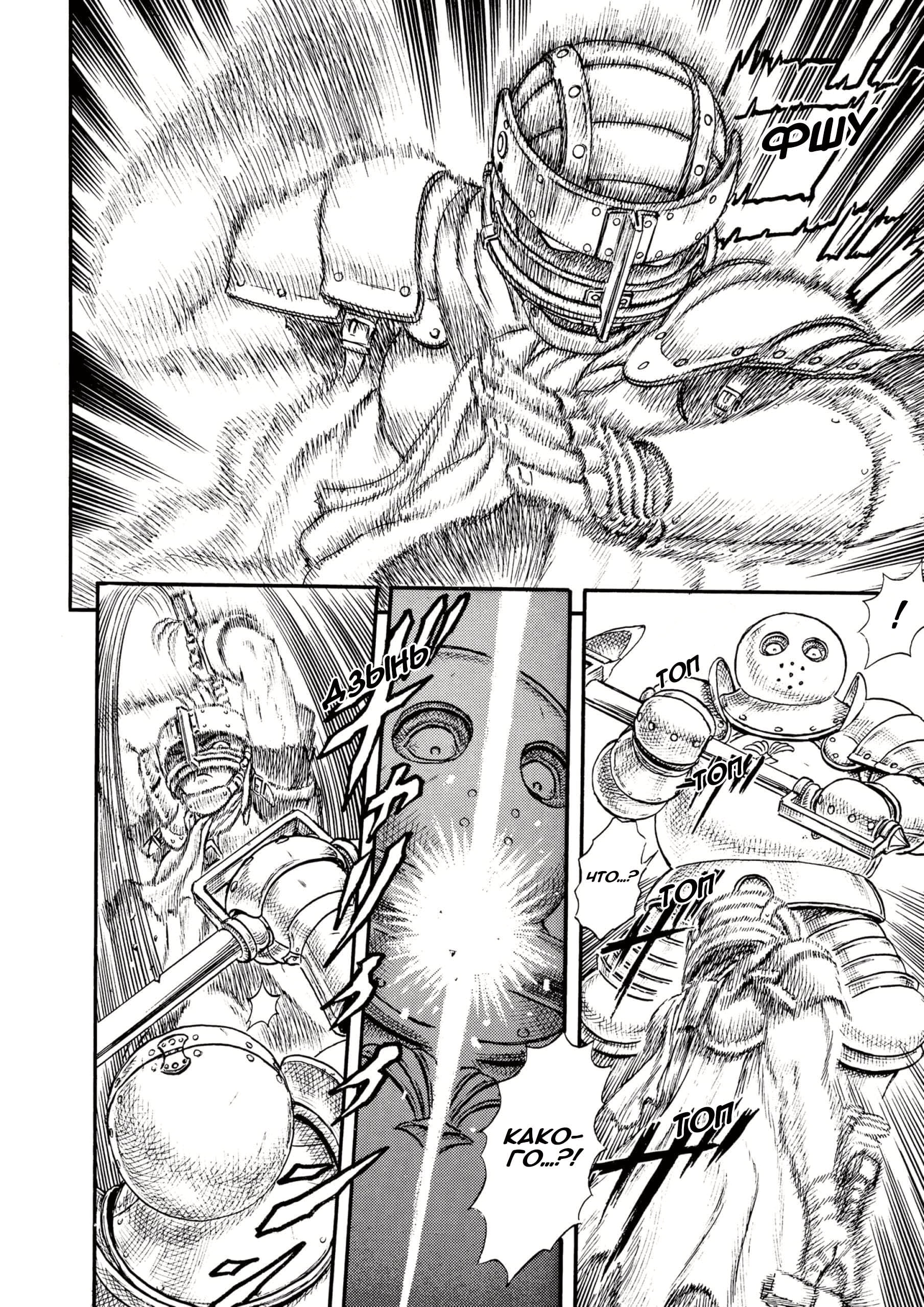 Read Berserk RU Manga Online