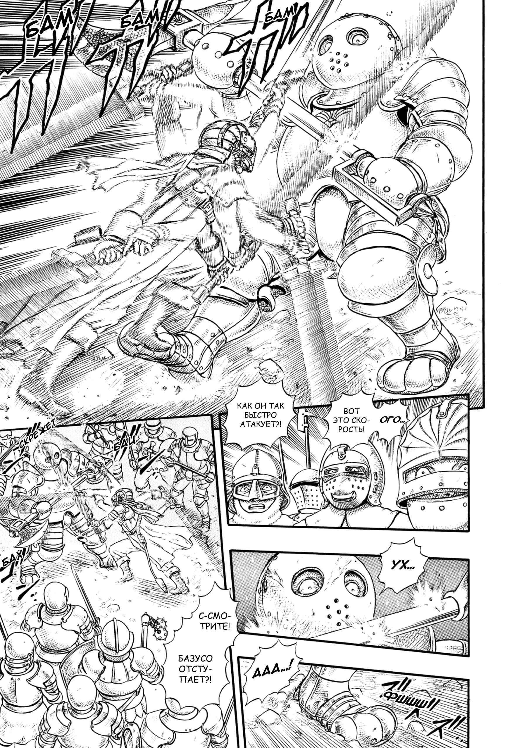 Read Berserk RU Manga Online