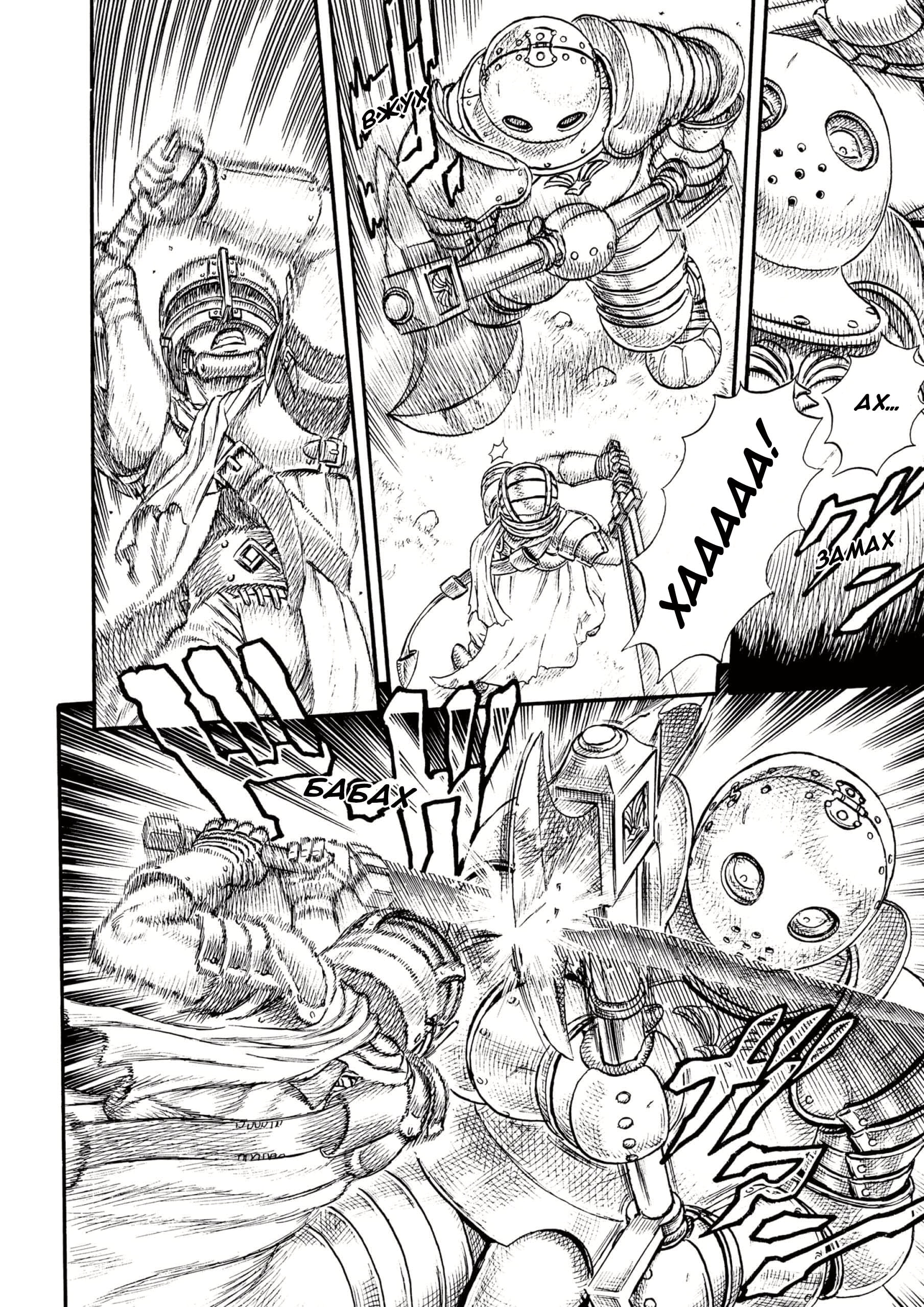 Read Berserk RU Manga Online