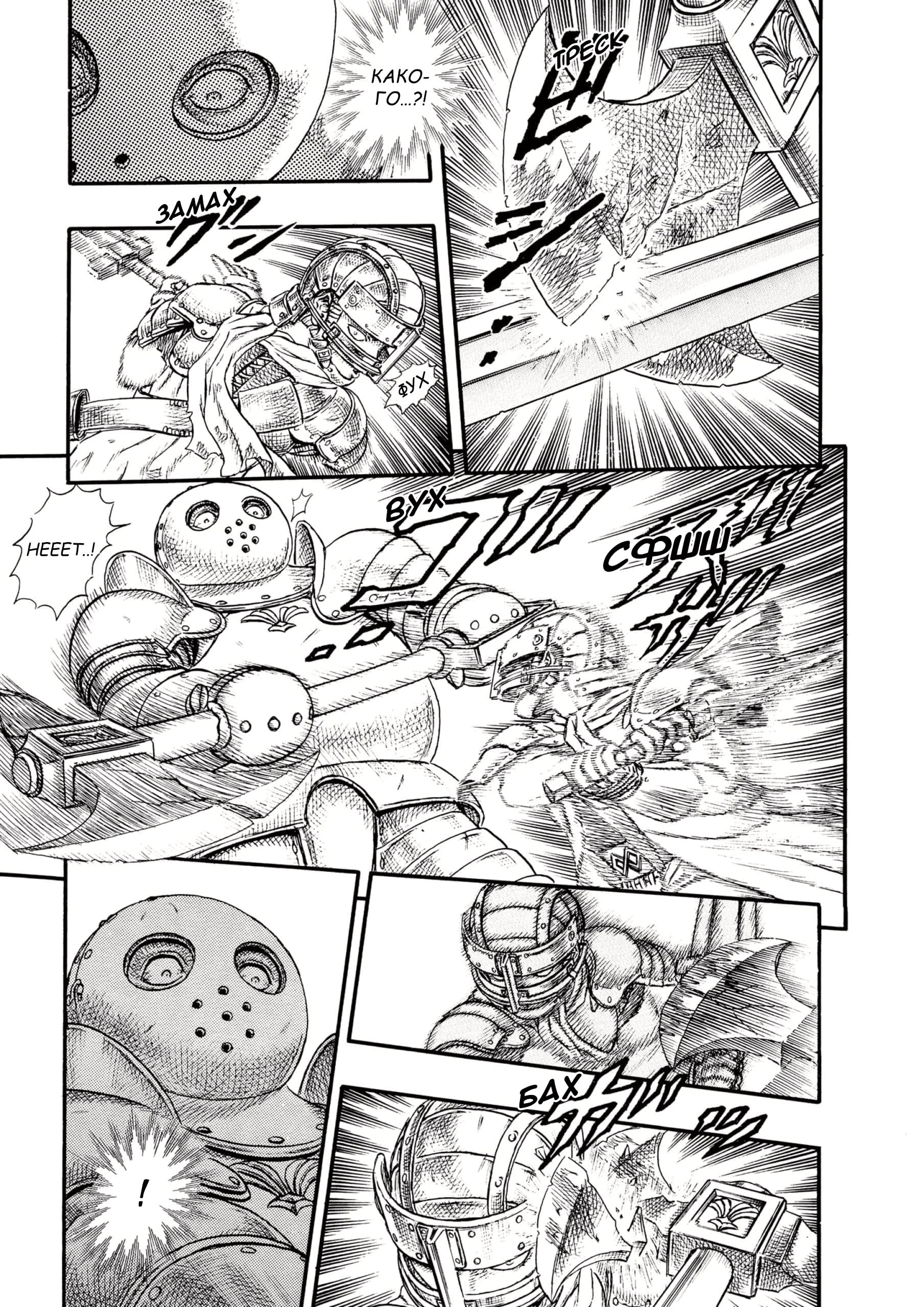 Read Berserk RU Manga Online