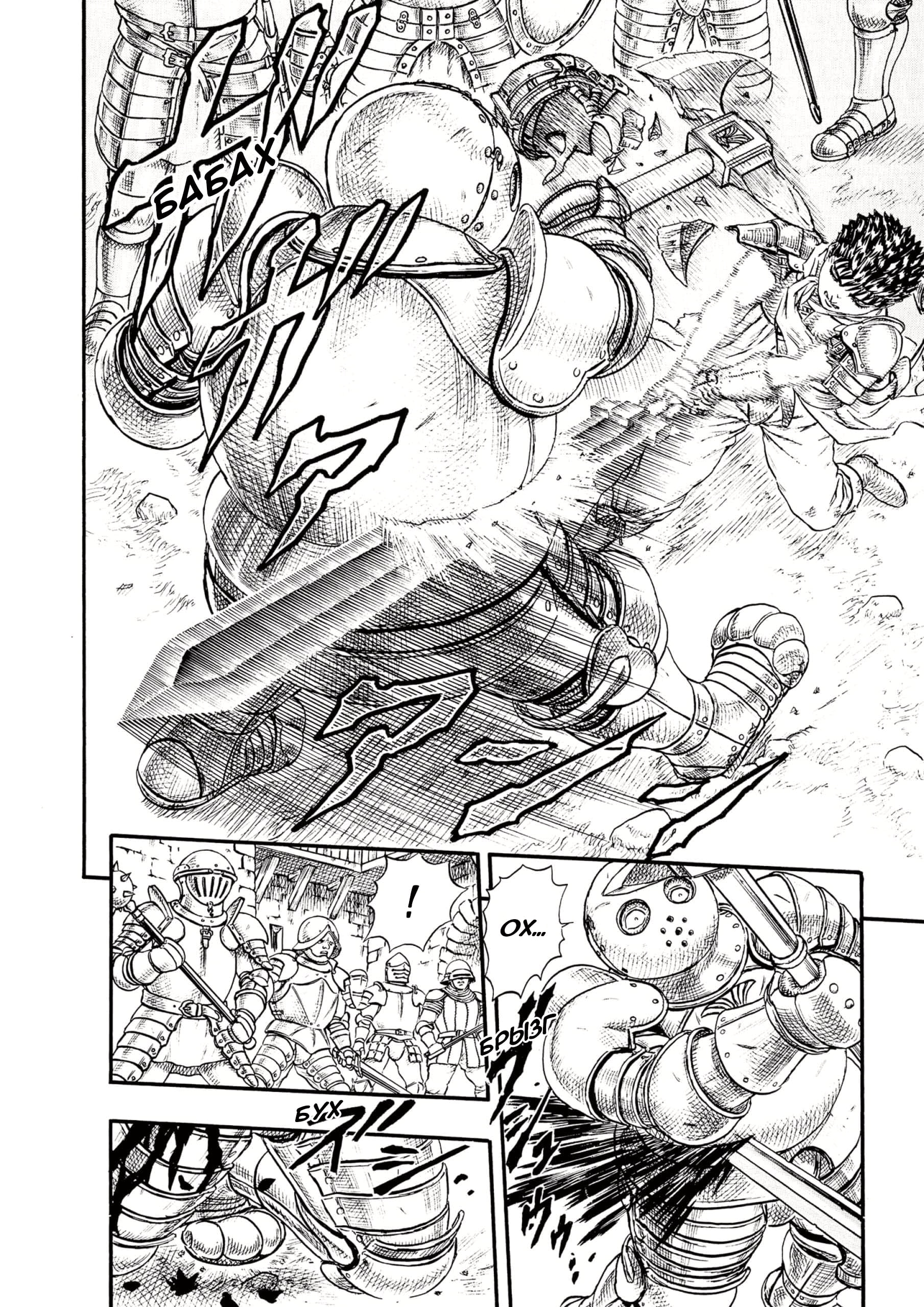 Read Berserk RU Manga Online