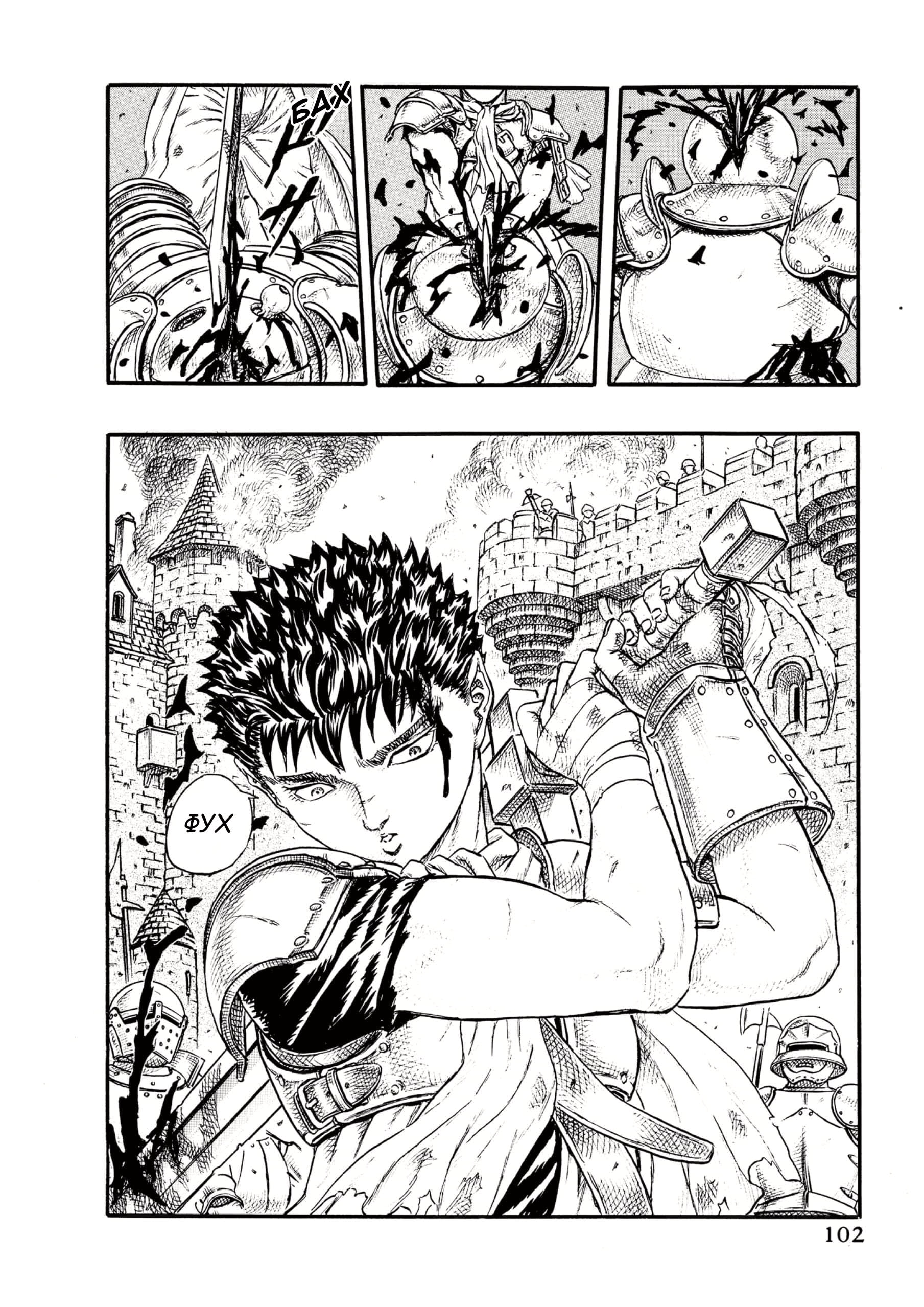 Read Berserk RU Manga Online