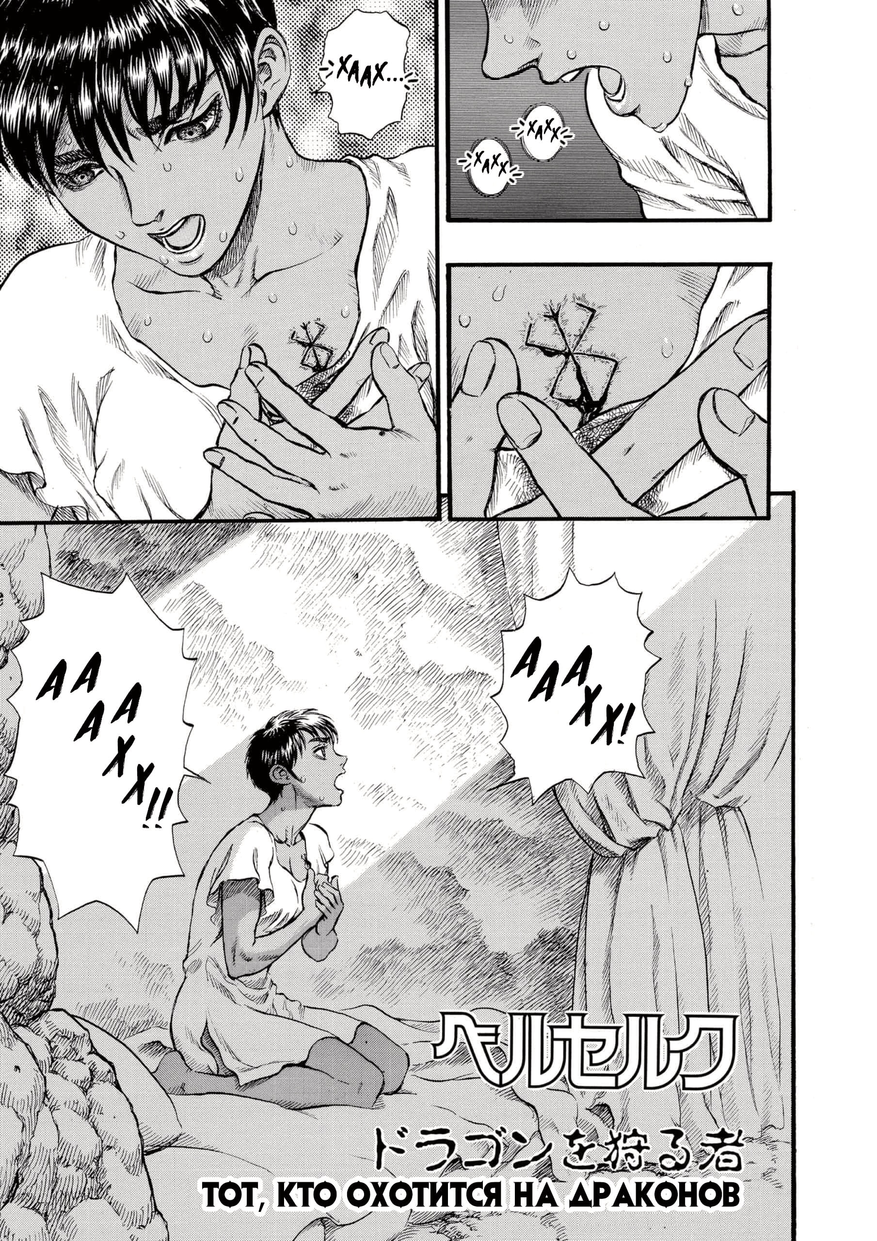 Read Berserk RU Manga Online