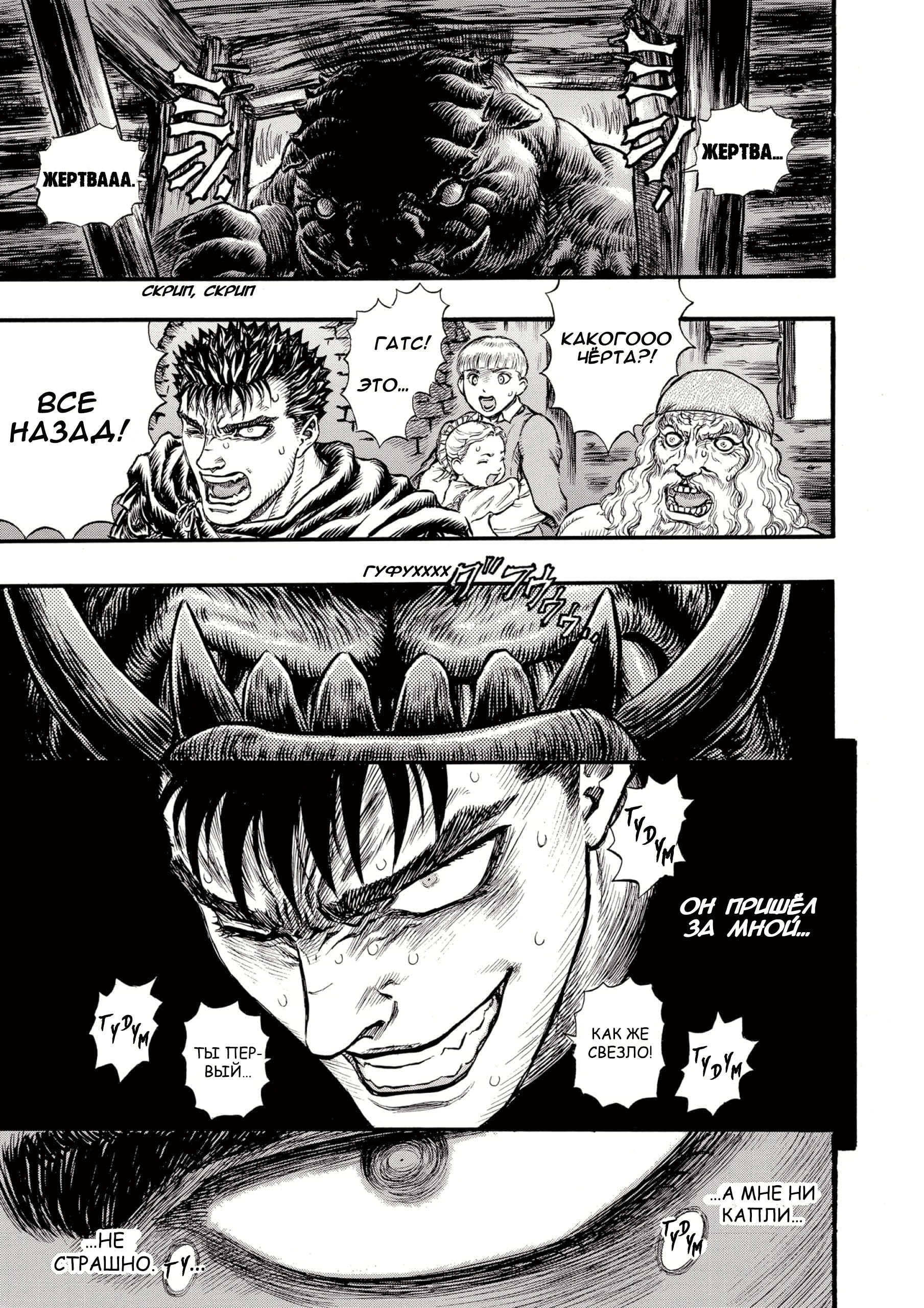 Read Berserk RU Manga Online