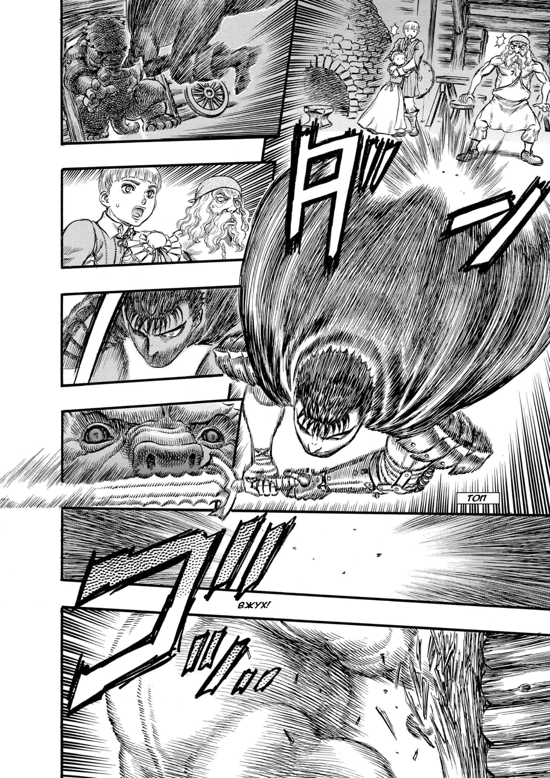 Read Berserk RU Manga Online