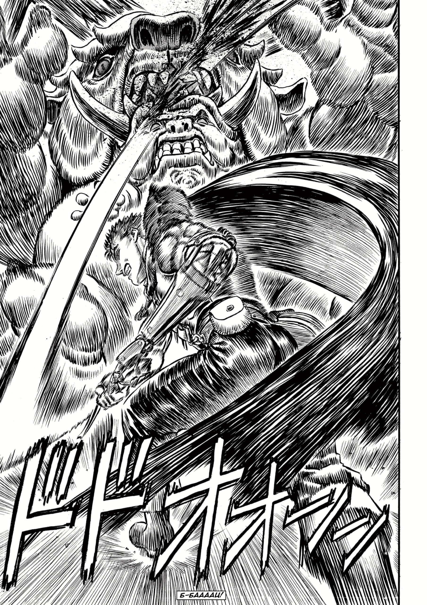 Read Berserk RU Manga Online