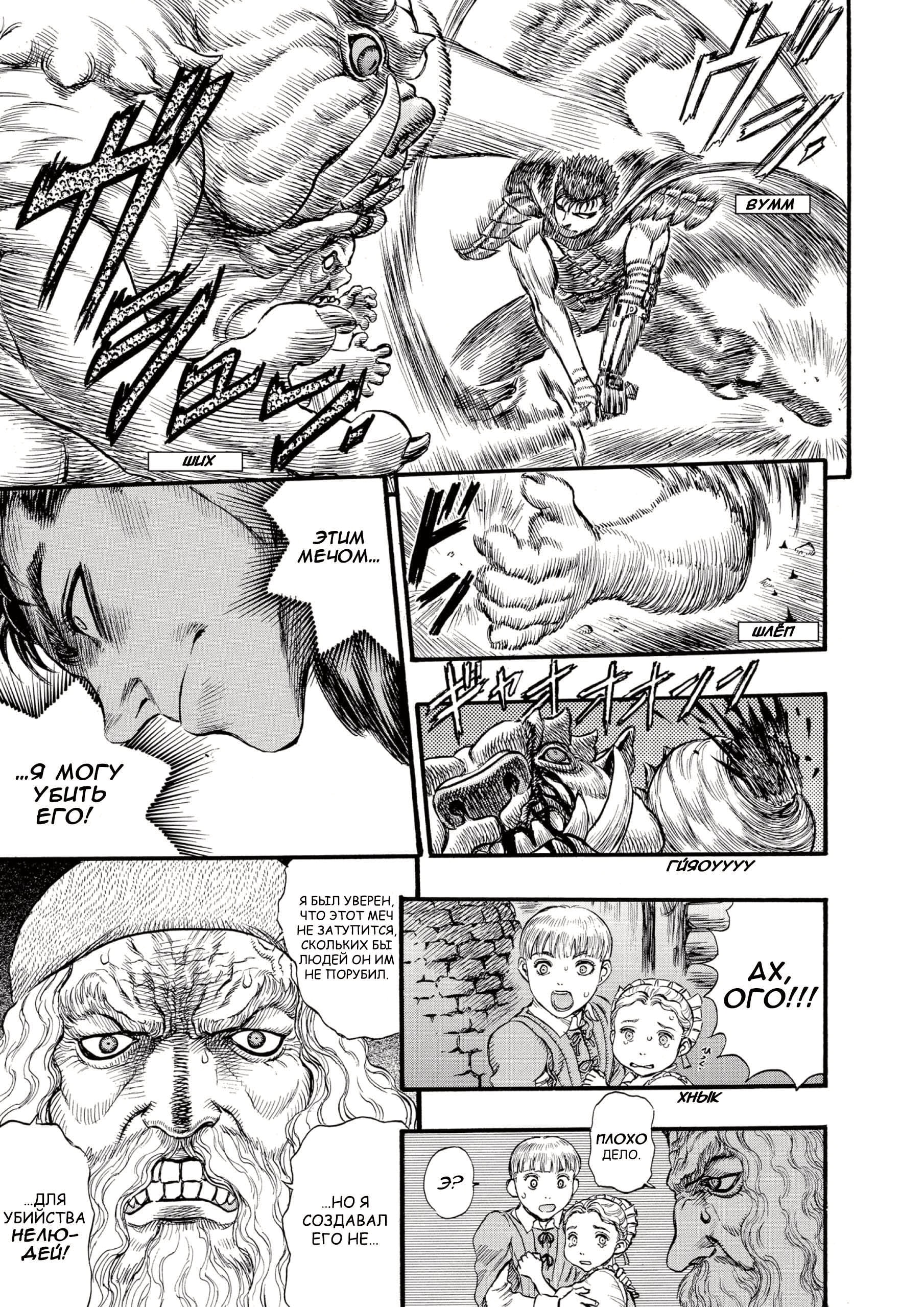 Read Berserk RU Manga Online