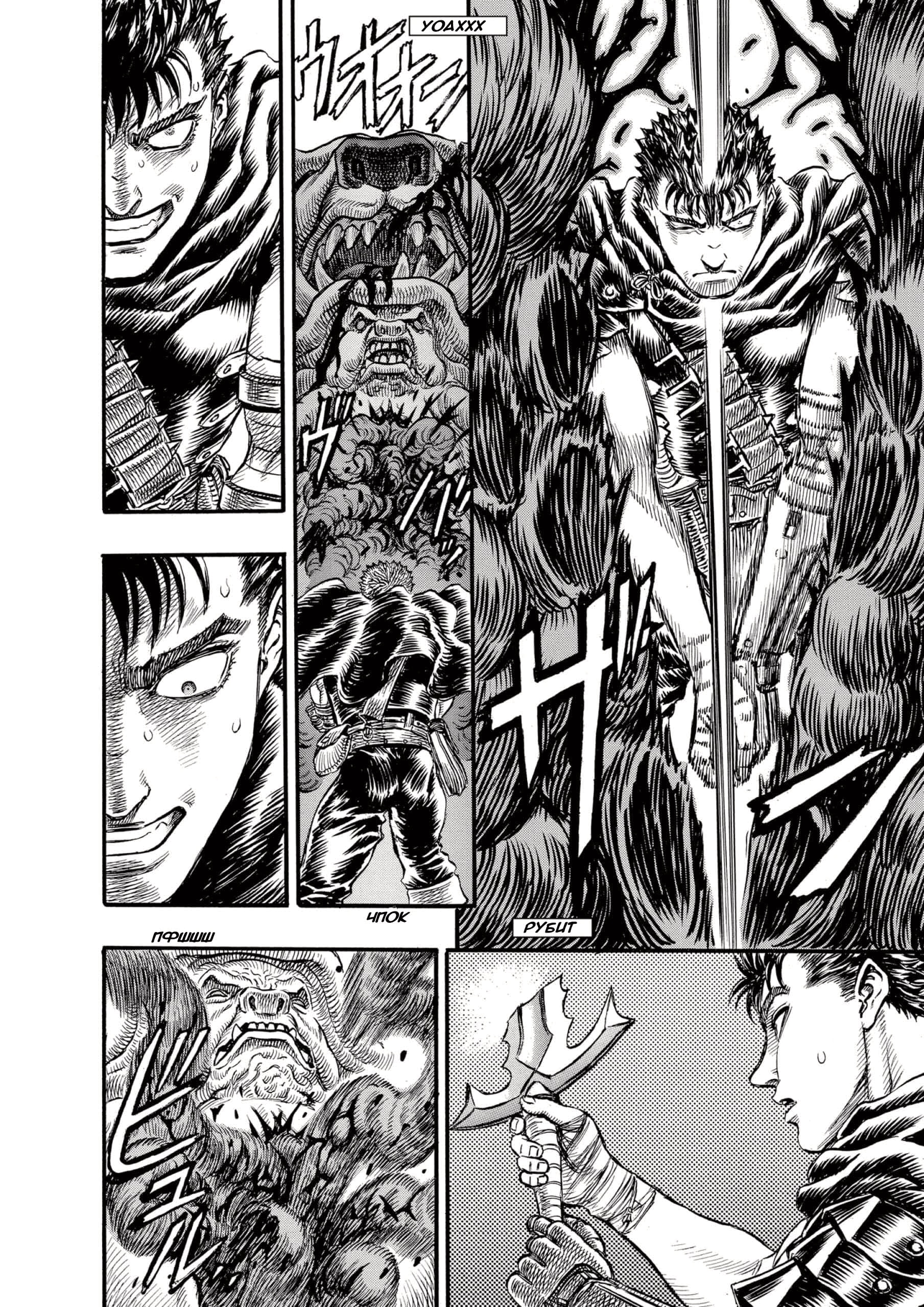 Read Berserk RU Manga Online