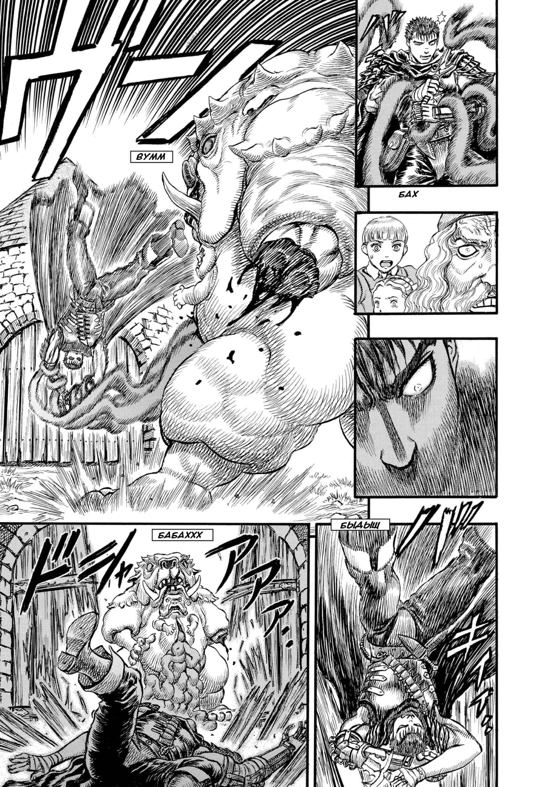 Read Berserk RU Manga Online
