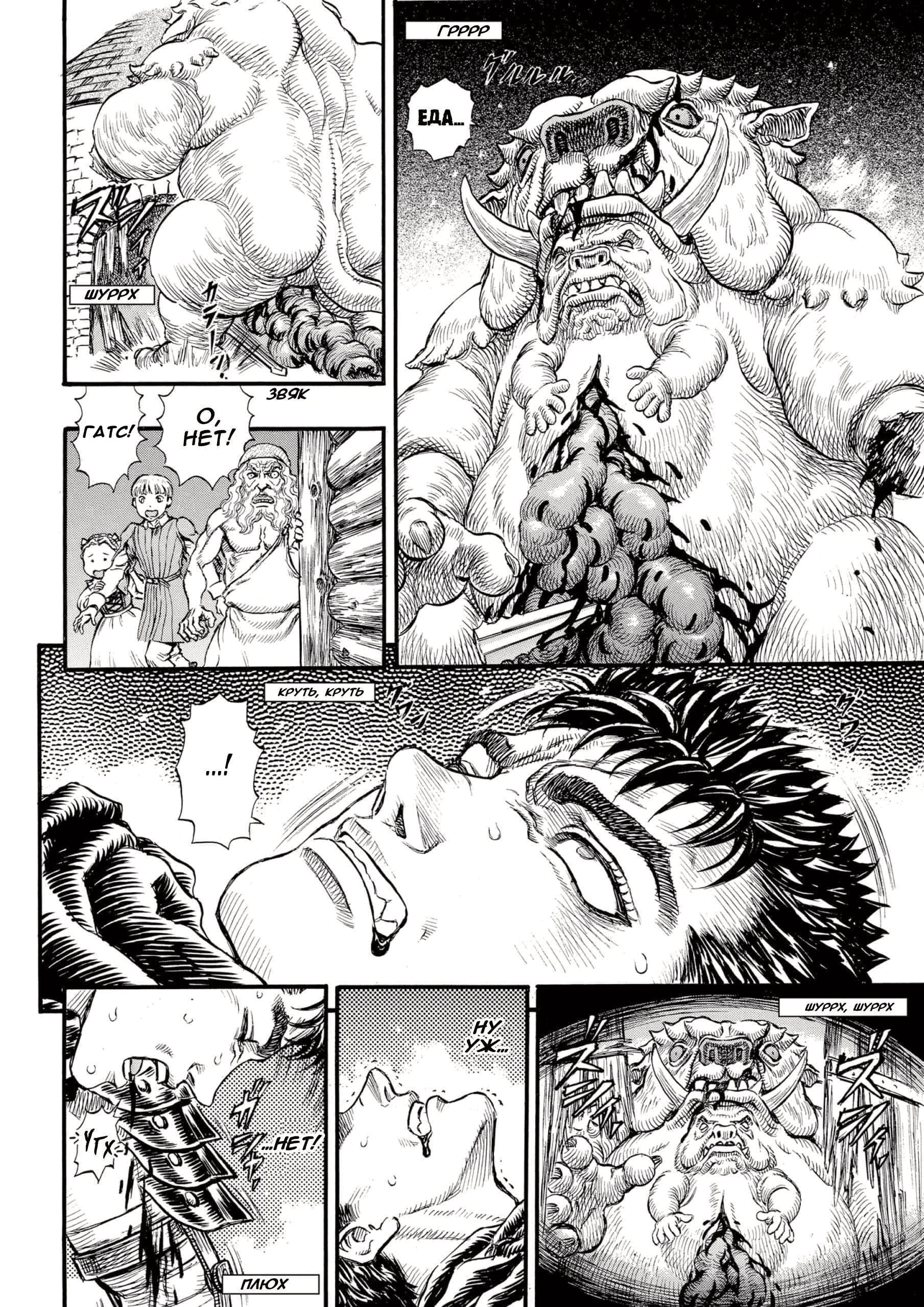 Read Berserk RU Manga Online